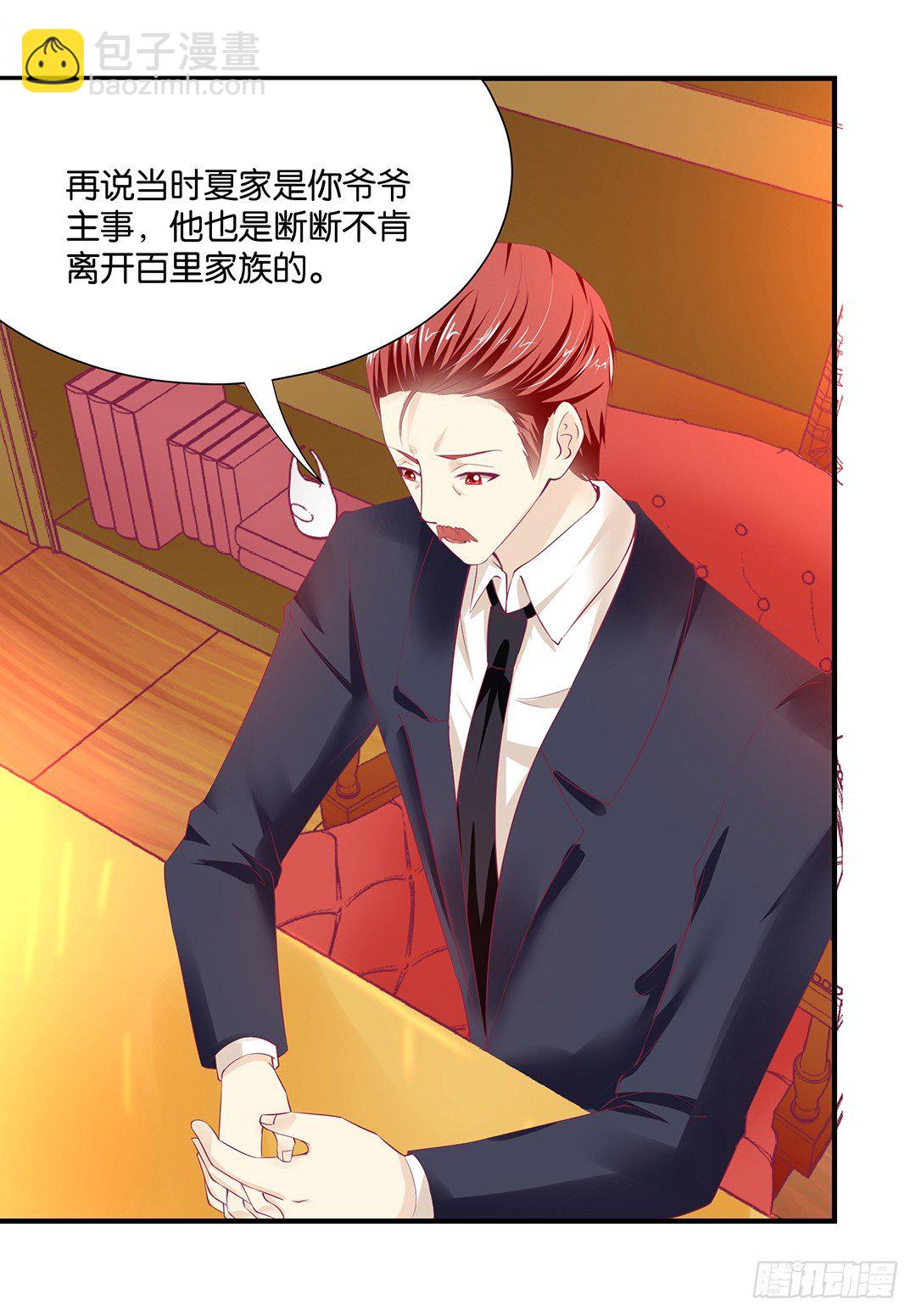 肉体的交换(1/2)-第87话