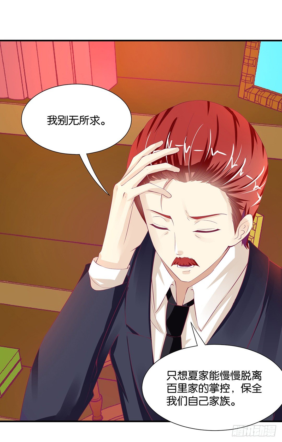 肉体的交换(1/2)-第87话