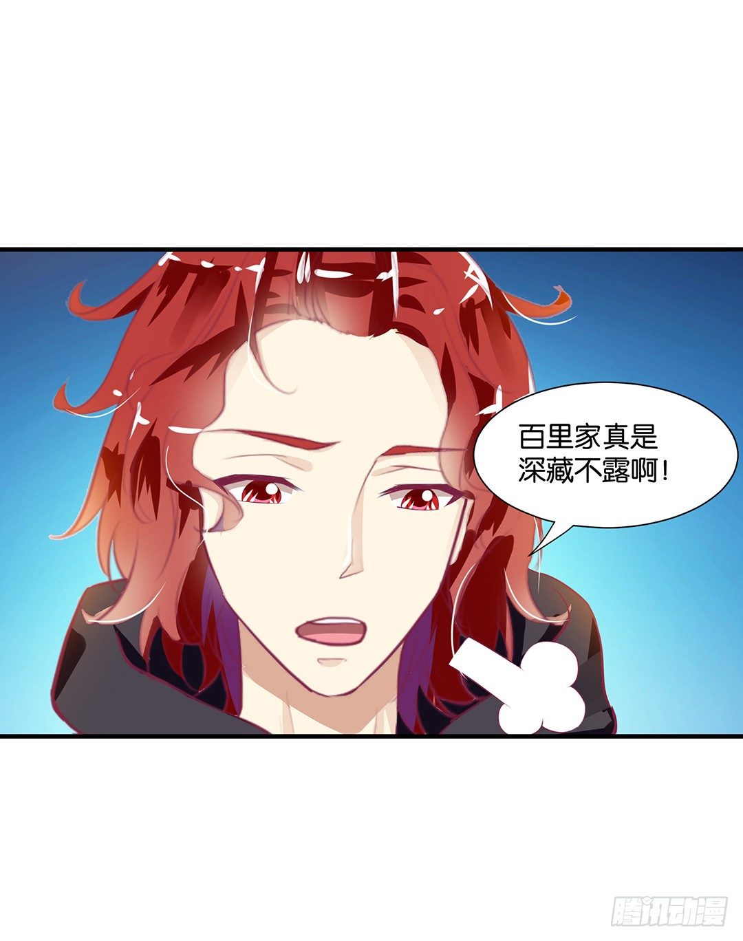 肉体的交换(1/2)-第87话