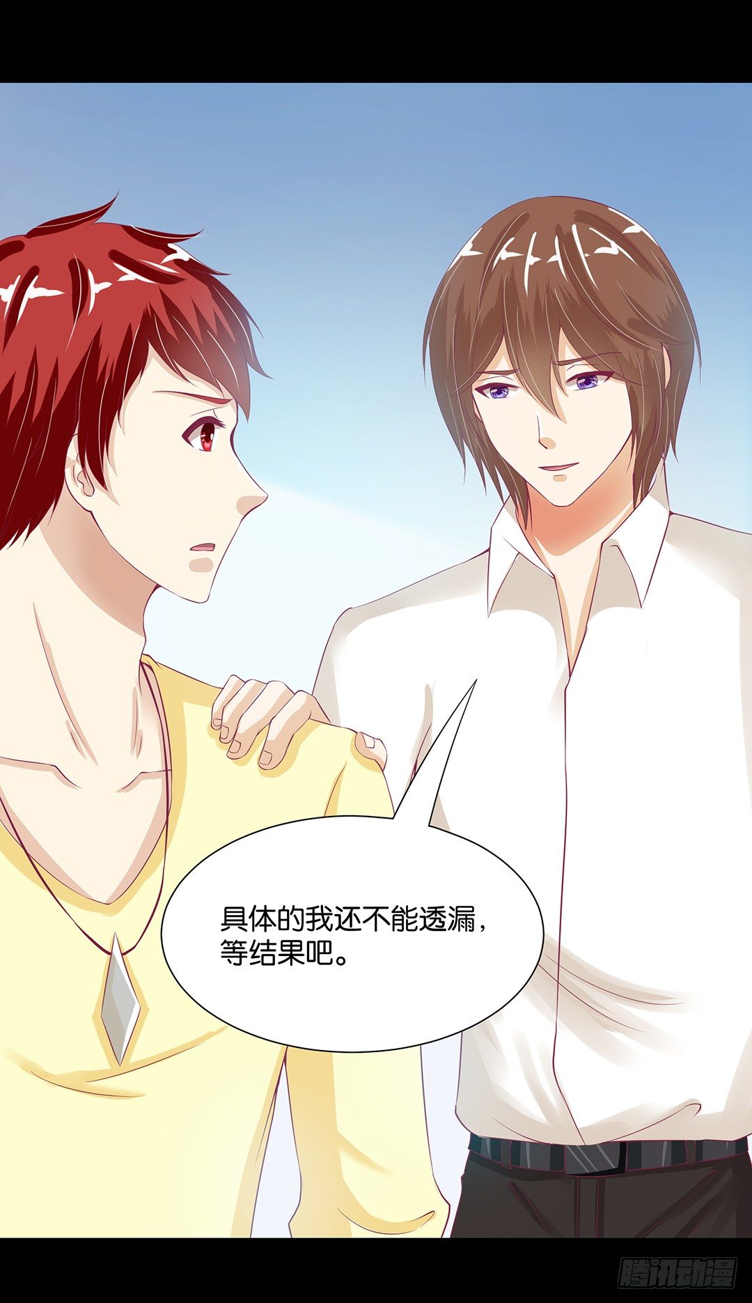 肉体的交换(1/2)-第87话