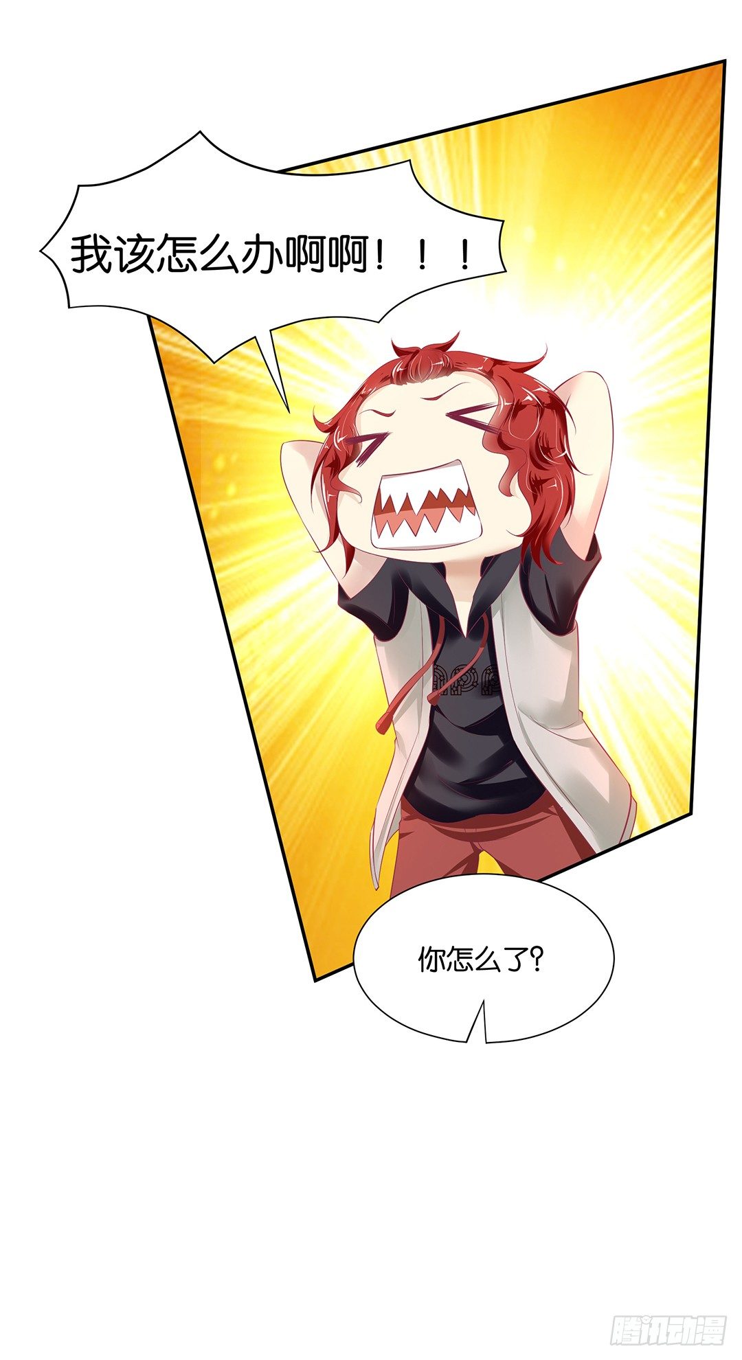 我们私奔吧(1/2)-第89话