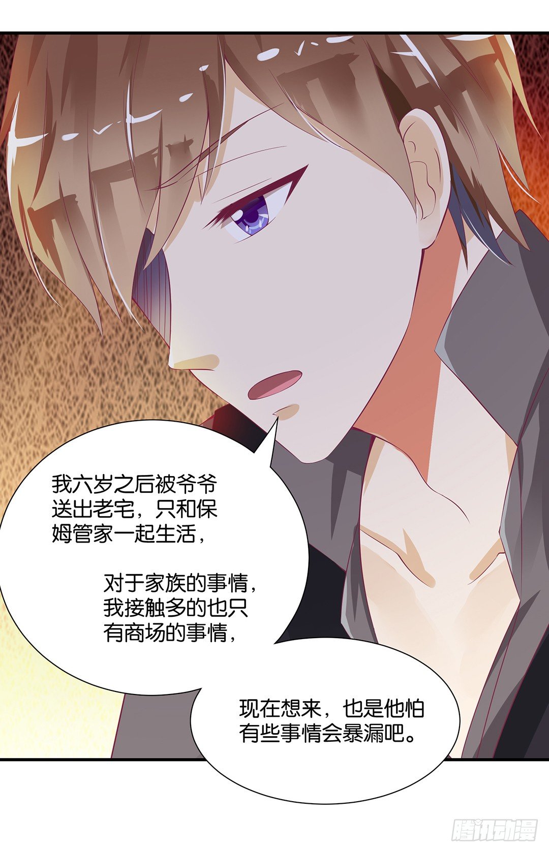 终于得到了你&hellip;&hellip;-第91话