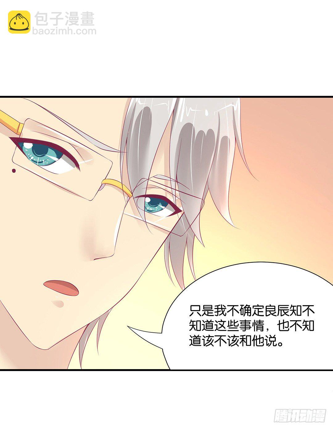 终于得到了你&hellip;&hellip;-第91话