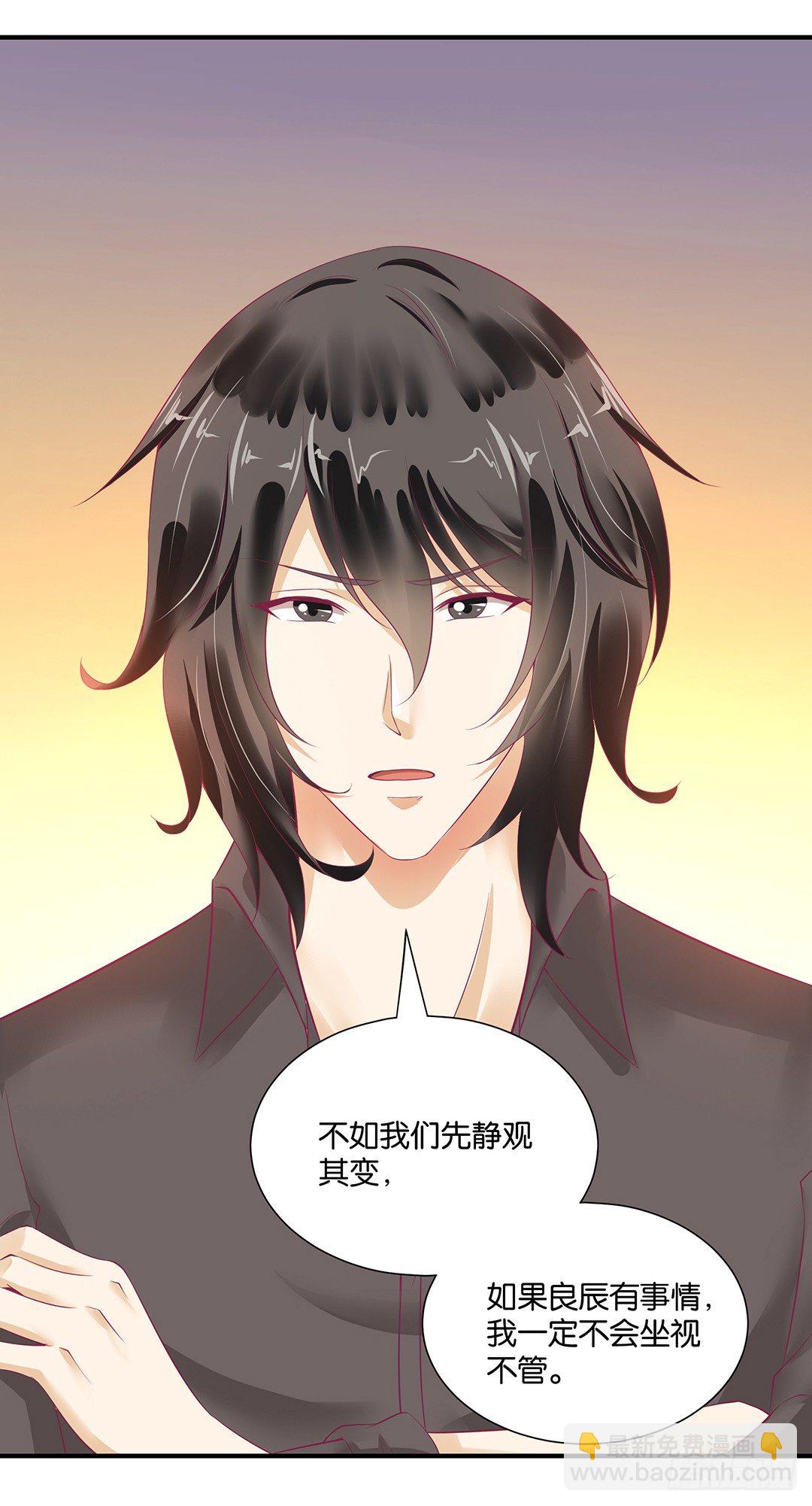 终于得到了你&hellip;&hellip;-第91话