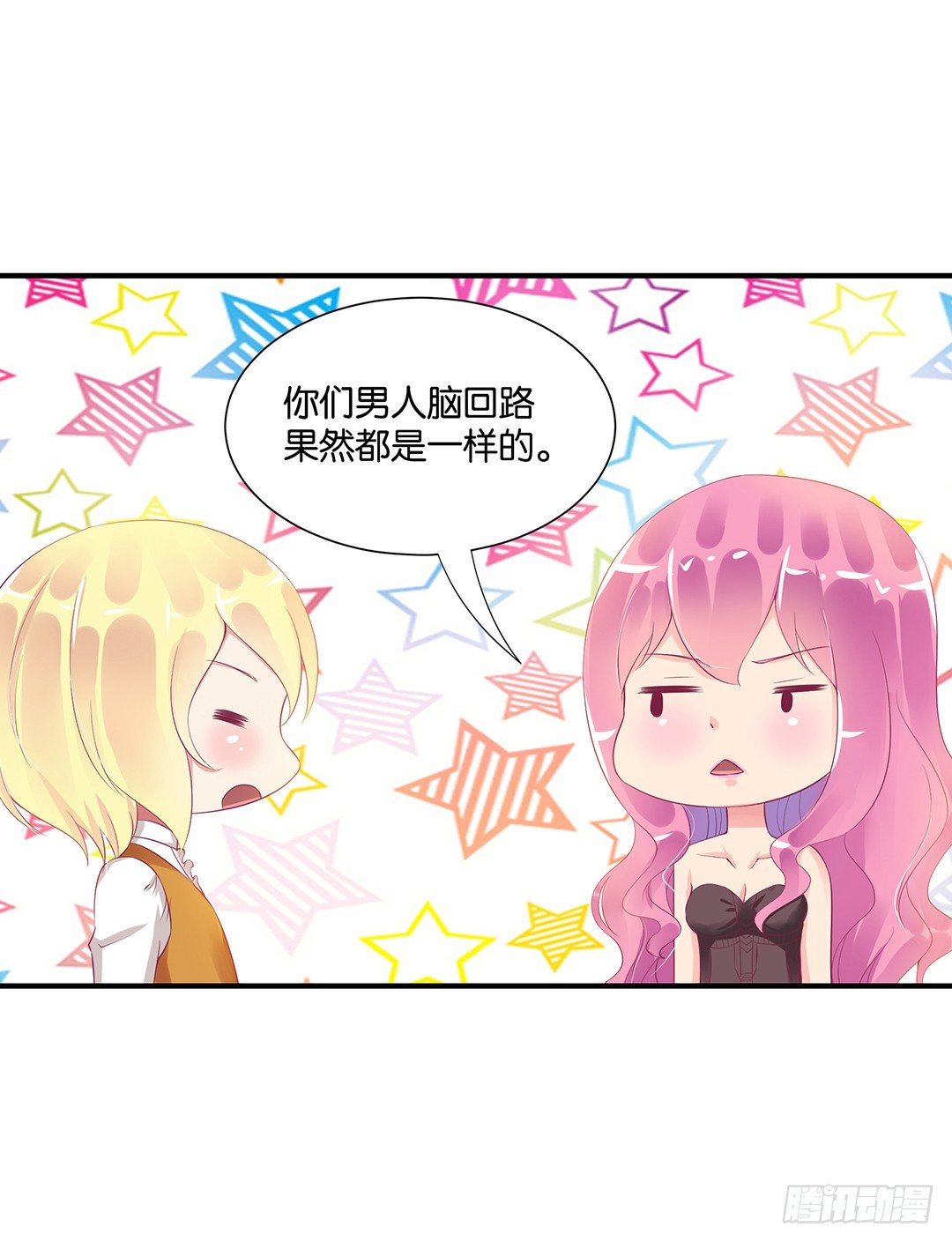 终于得到了你&hellip;&hellip;-第91话