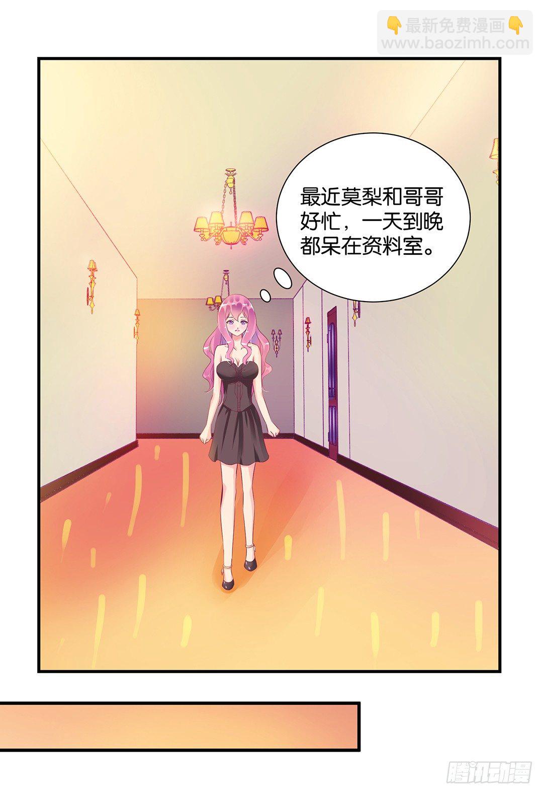 终于得到了你&hellip;&hellip;-第91话