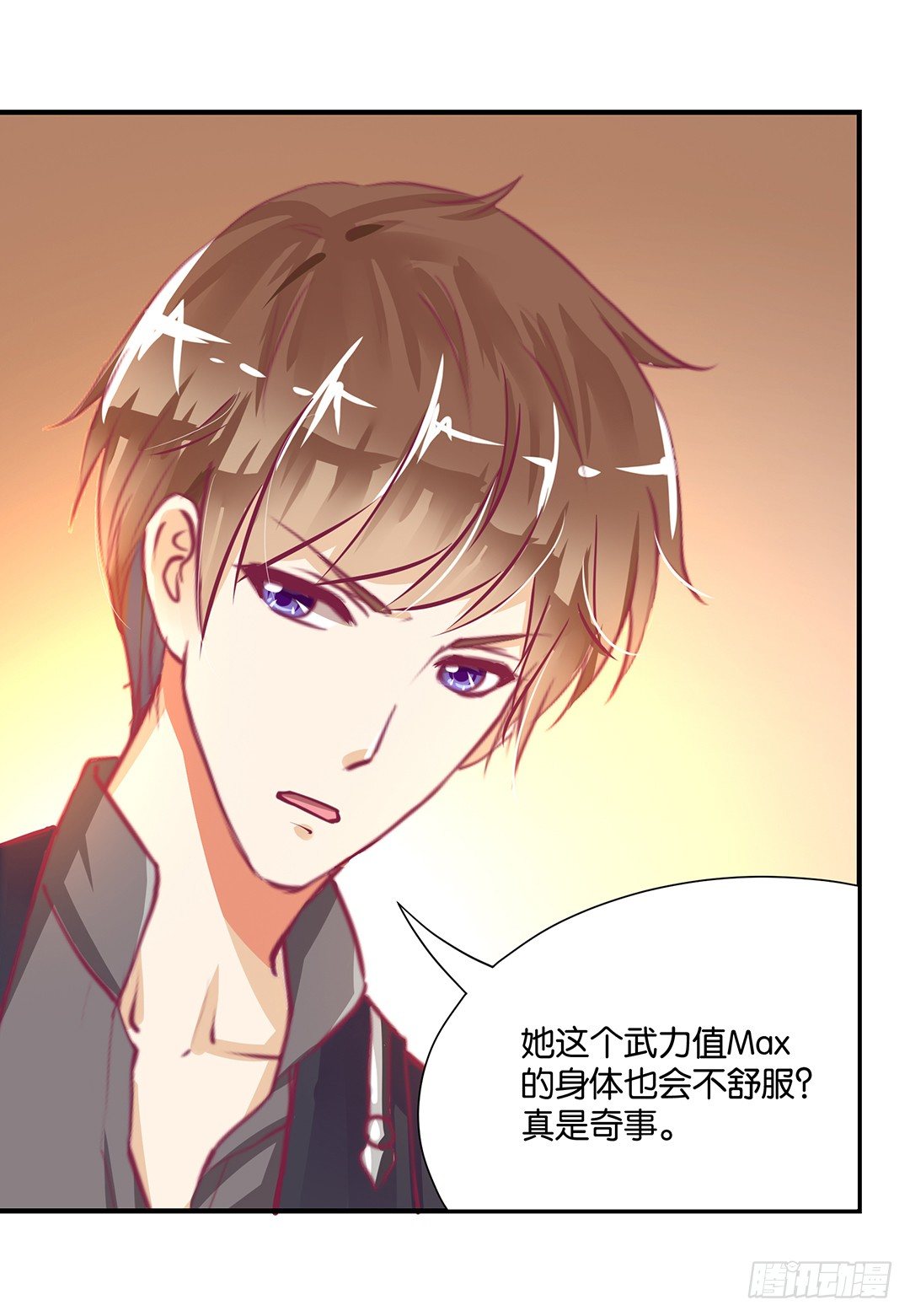 仅仅只是人工呼吸&hellip;&hellip;(1/2)-第93话