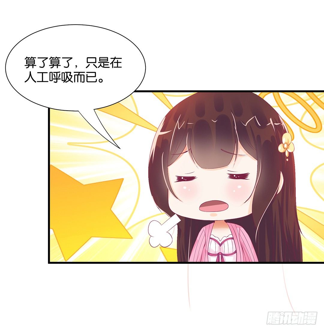 仅仅只是人工呼吸&hellip;&hellip;(1/2)-第93话