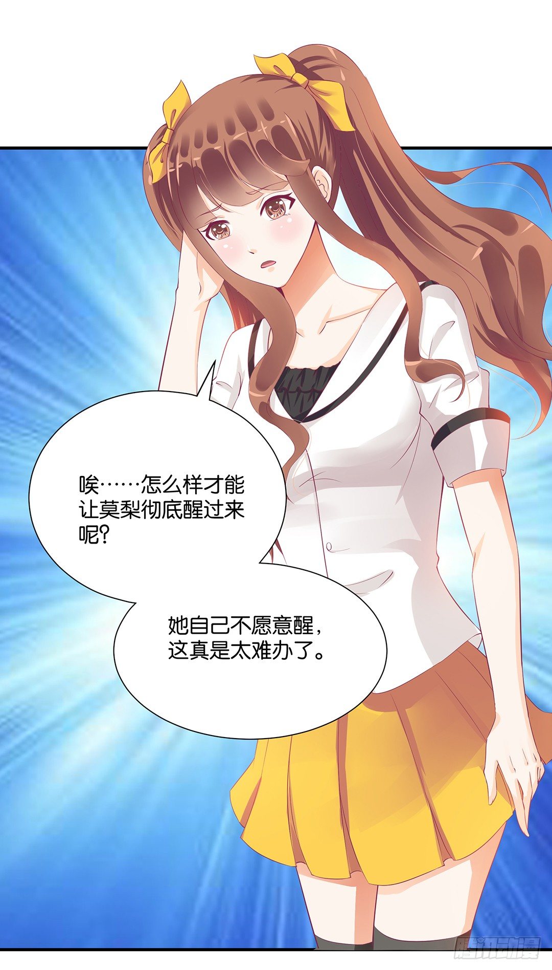 强势壁咚&hellip;&hellip;-第95话