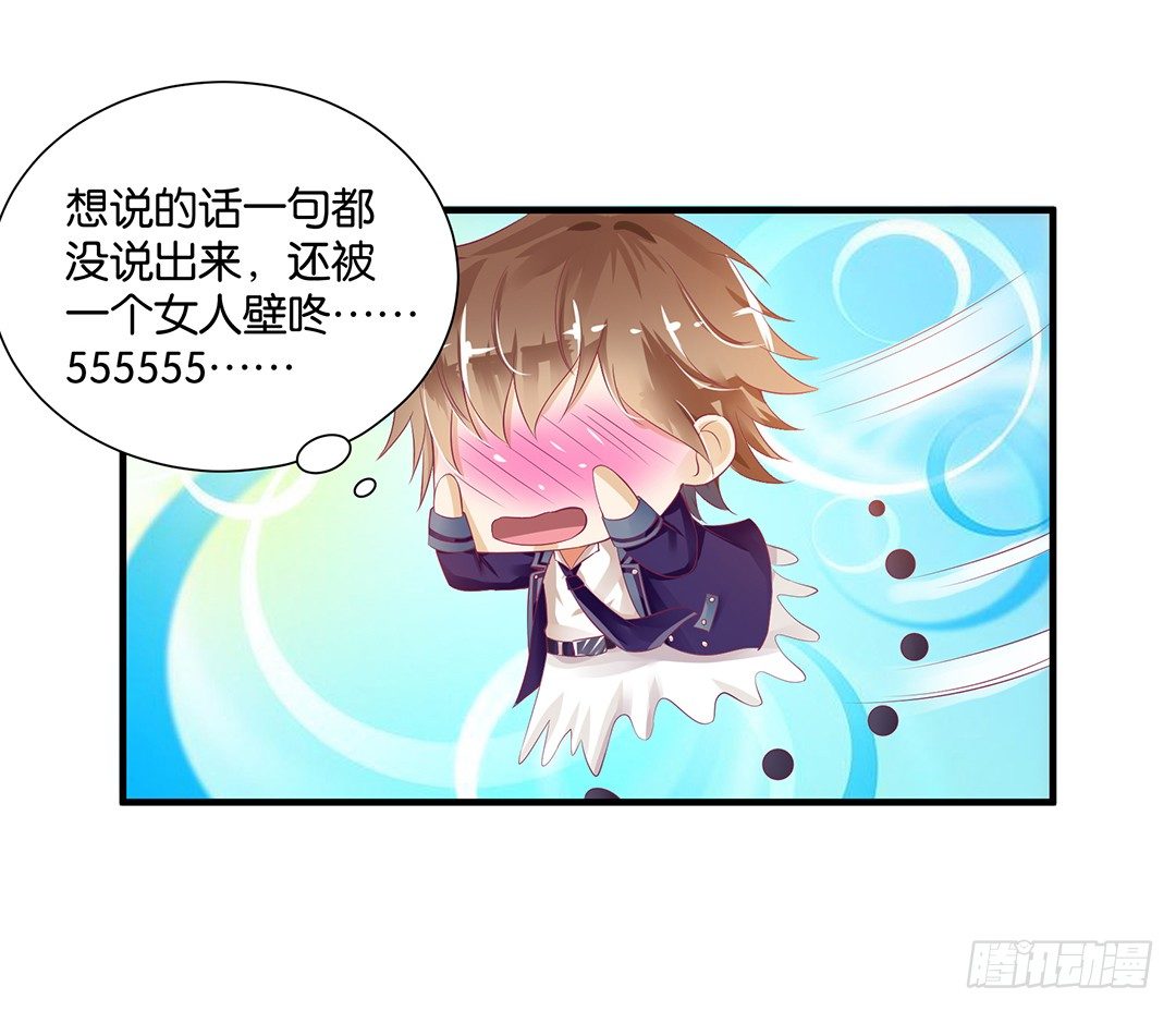 强势壁咚&hellip;&hellip;-第95话