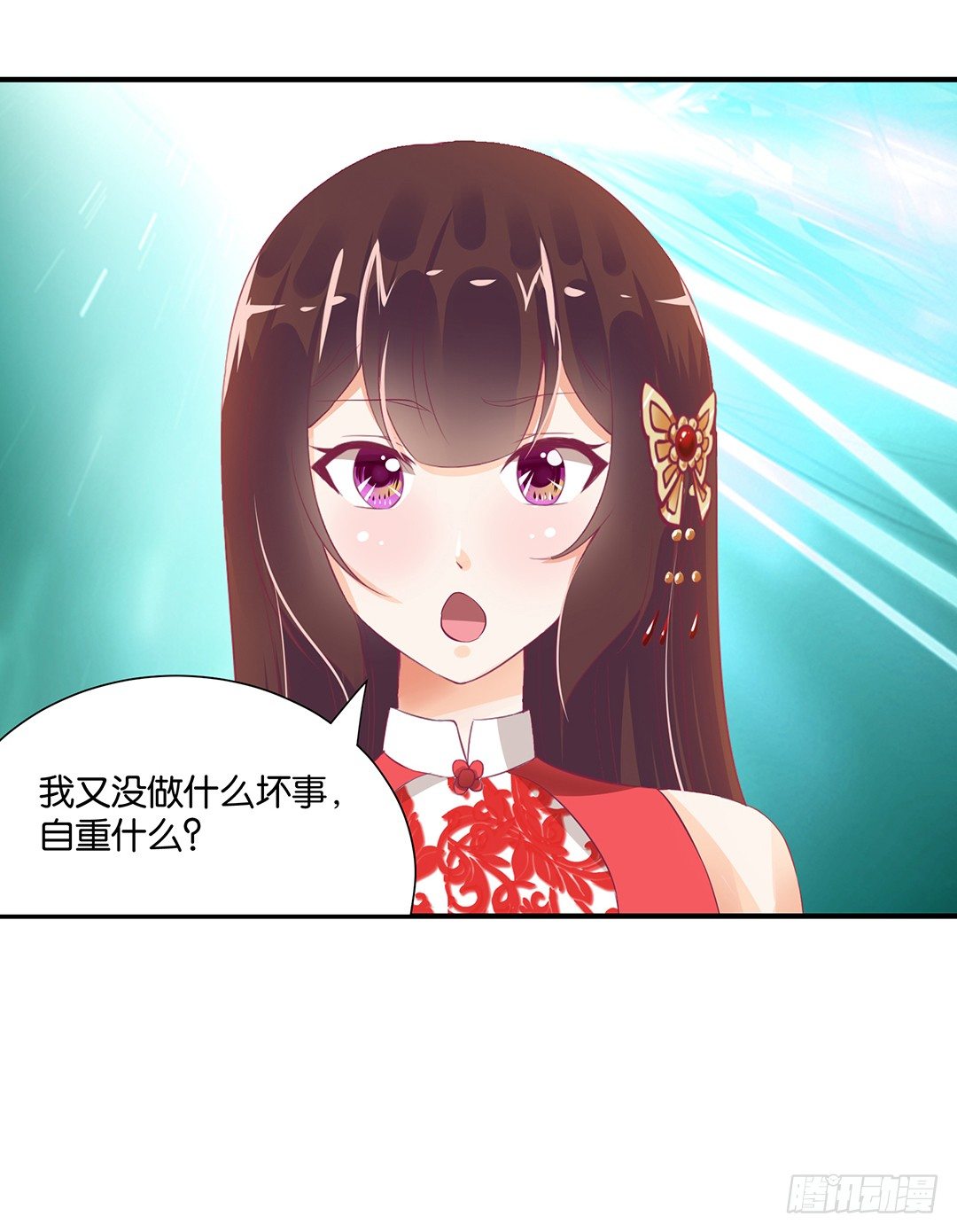 强势壁咚&hellip;&hellip;-第95话