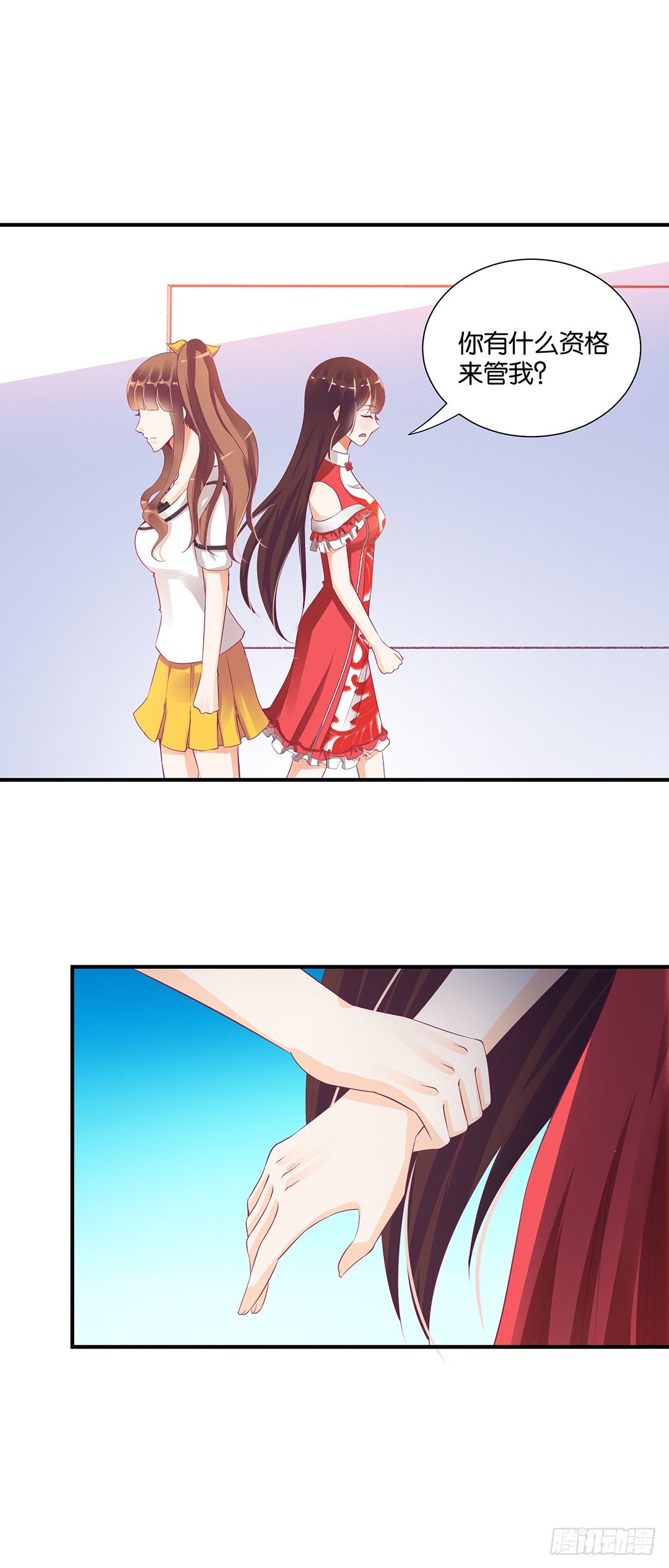 强势壁咚&hellip;&hellip;-第95话