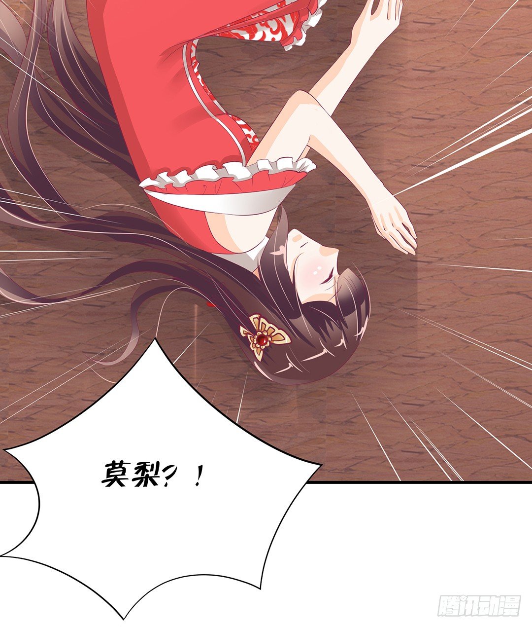 强势壁咚&hellip;&hellip;-第95话