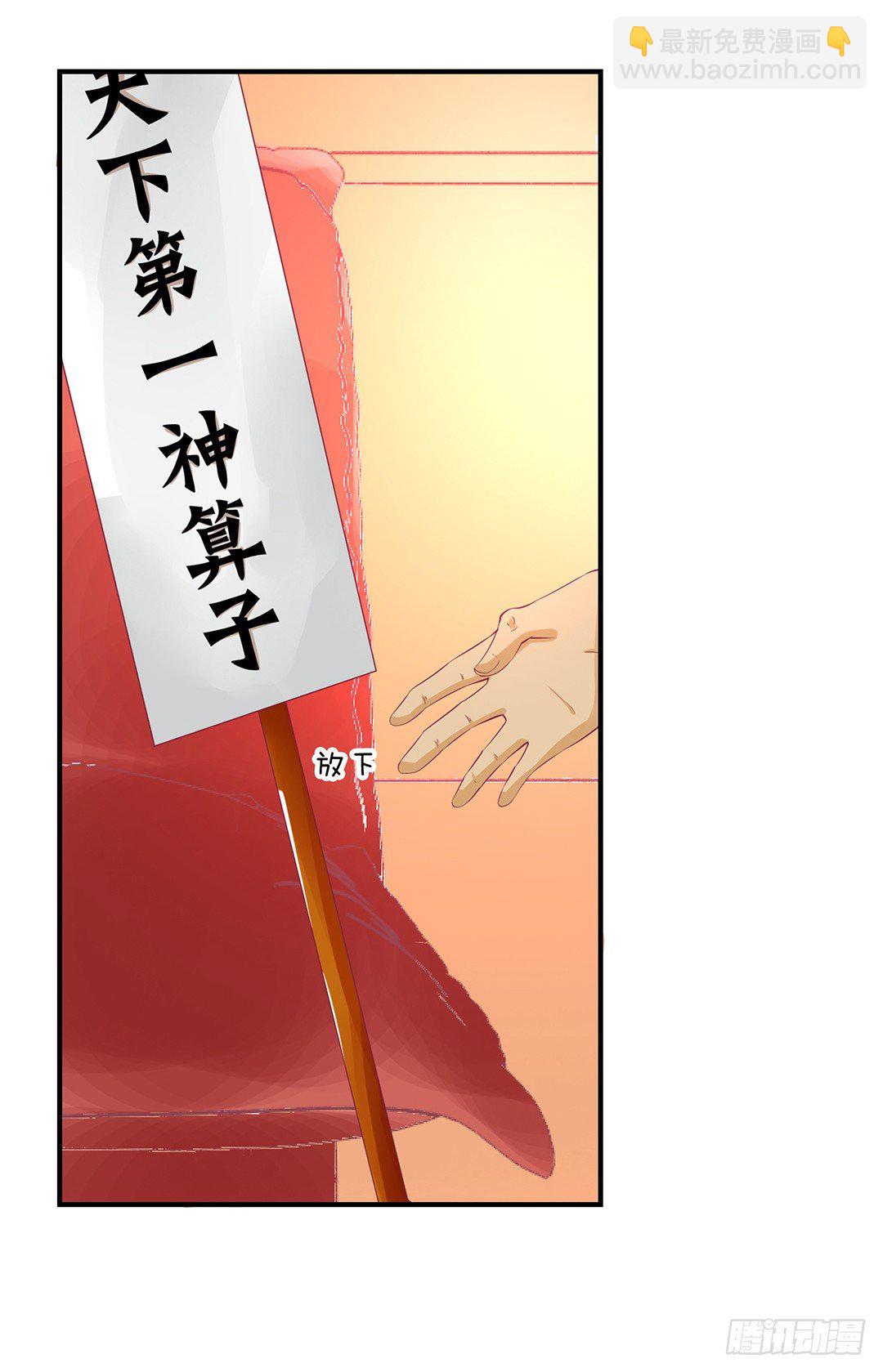 女王駕到 - 坑蒙拐騙~ - 4