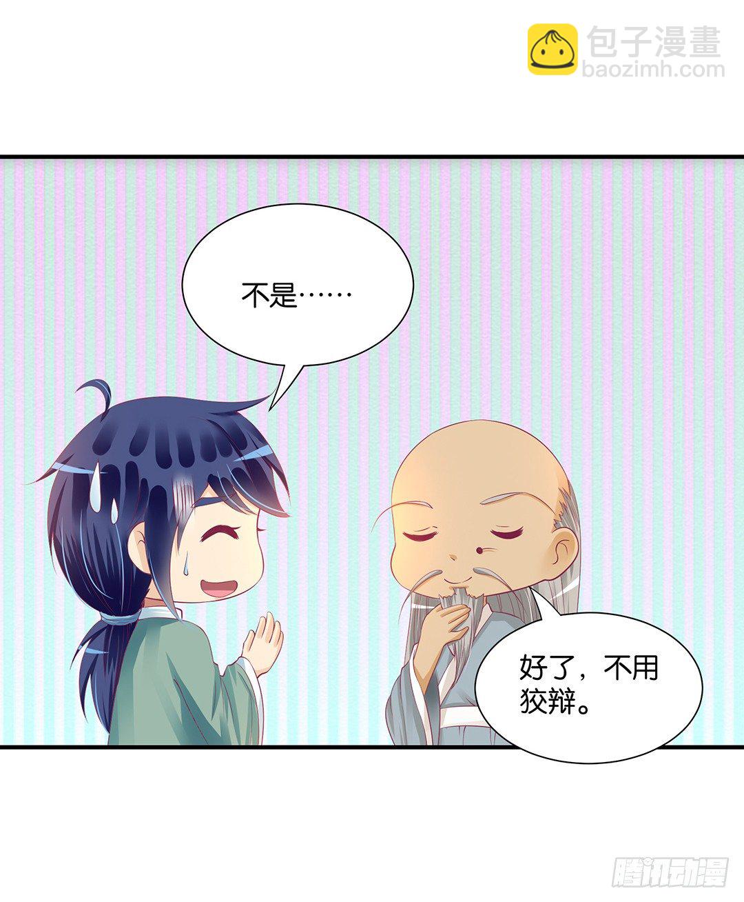 女王駕到 - 坑蒙拐騙~ - 1