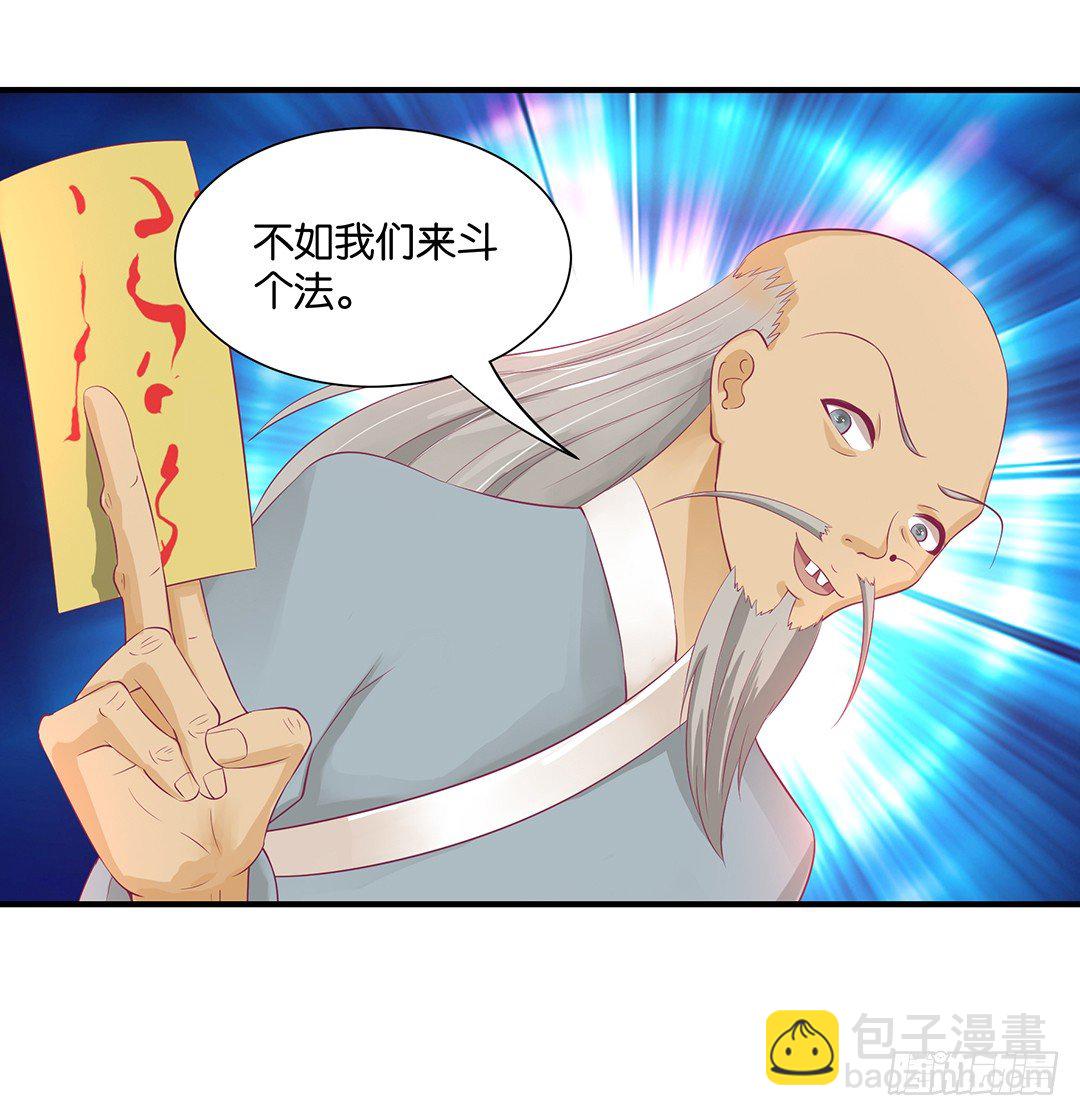 女王駕到 - 坑蒙拐騙~ - 2