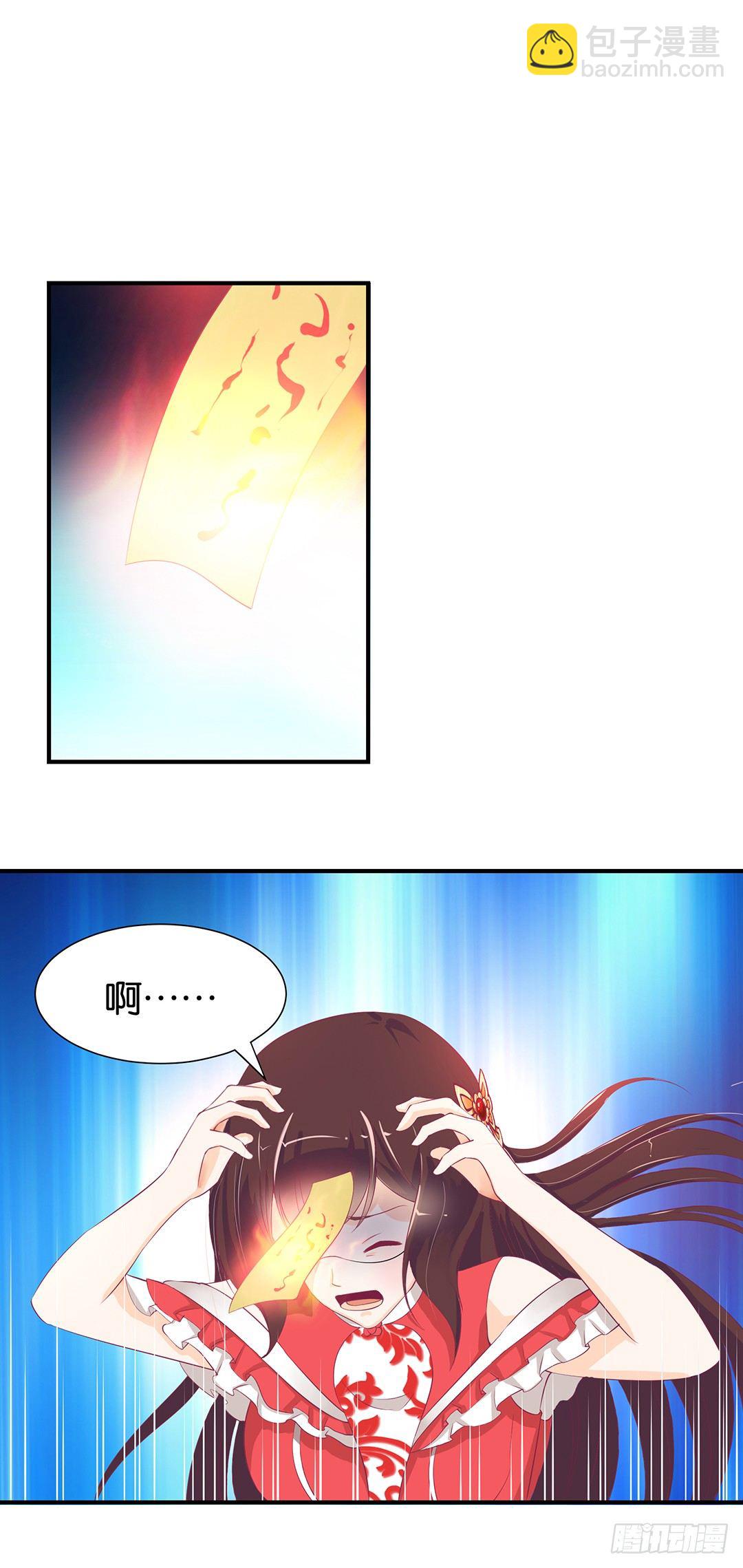 女王駕到 - 坑蒙拐騙~ - 5