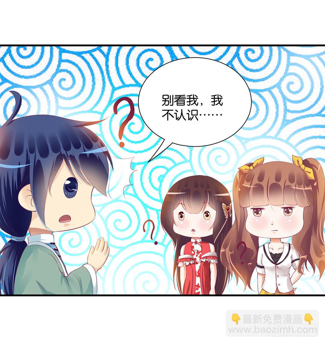 女王駕到 - 坑蒙拐騙~ - 7