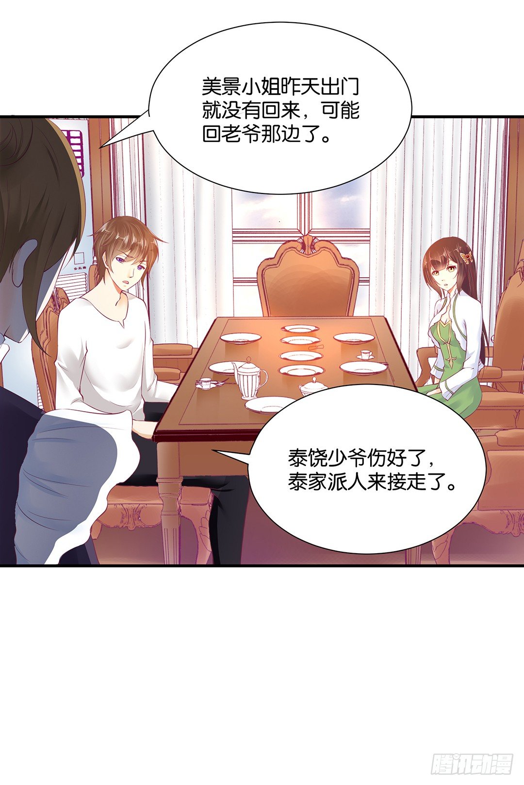 总有刁民想非礼朕！-第99话