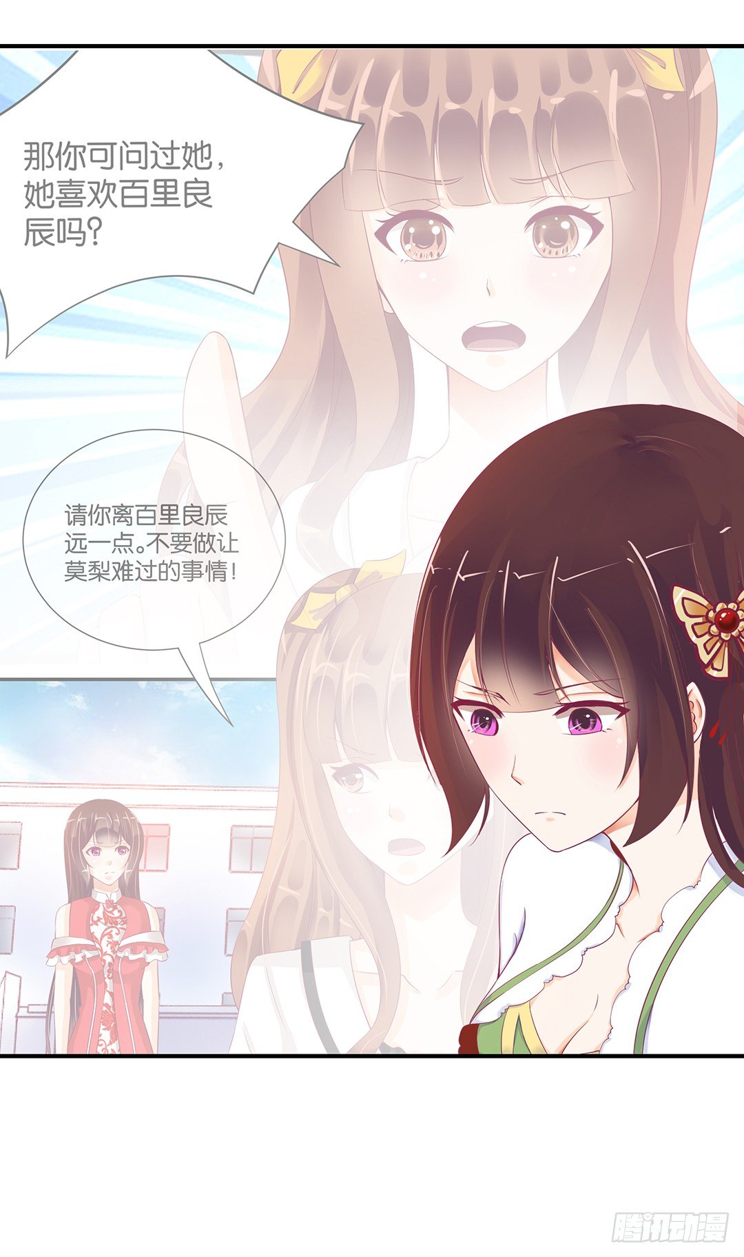 总有刁民想非礼朕！-第99话