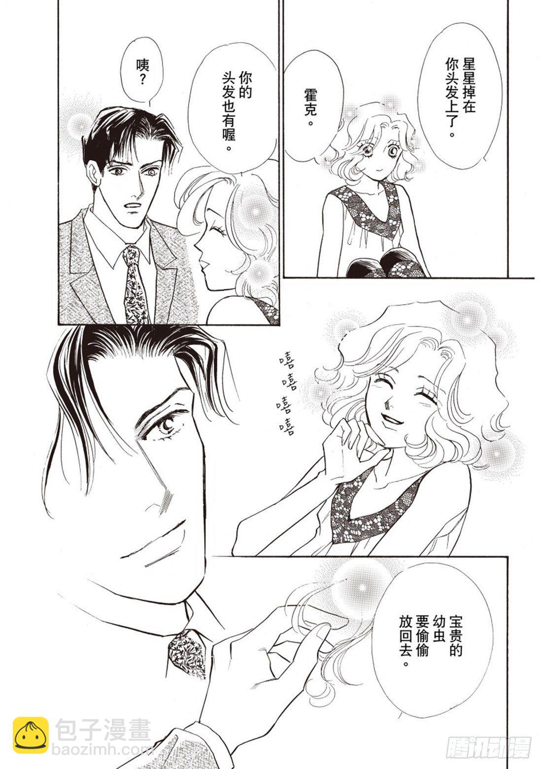 女王精灵的传说（禾林漫画） - 第三章 - 3