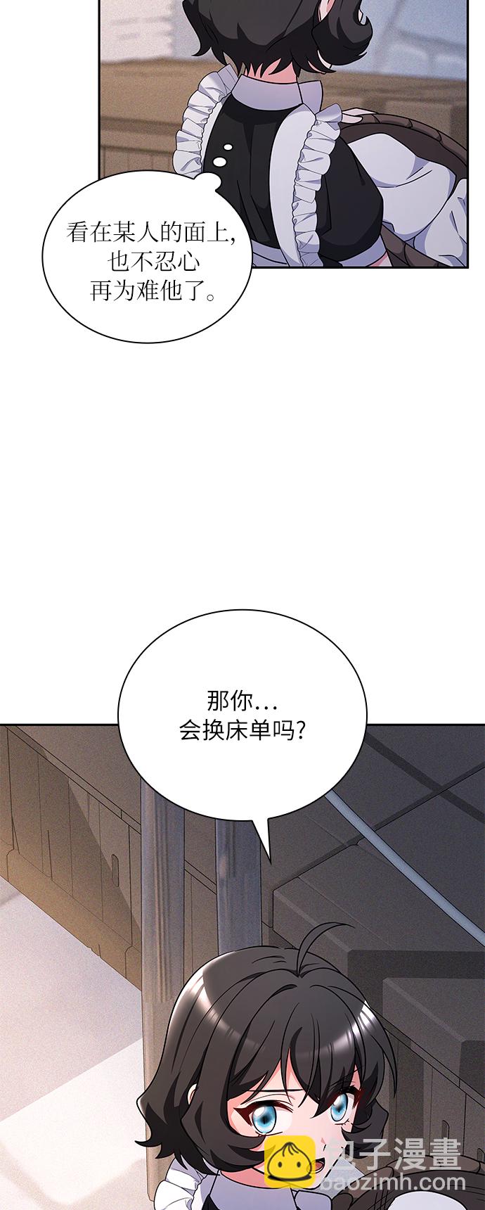 女王蕾娜 - 第29話(2/2) - 2