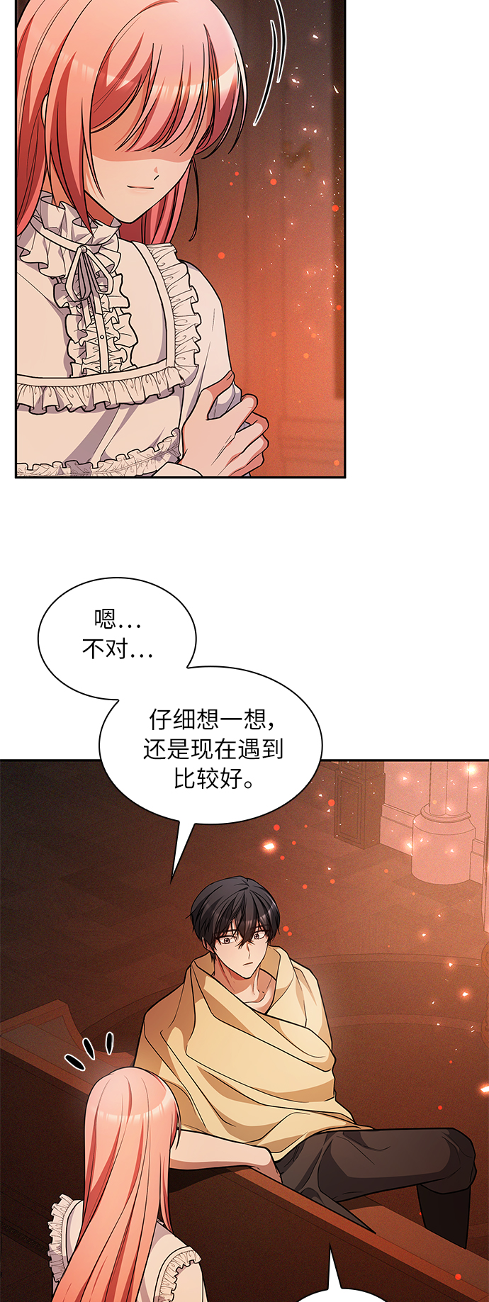 女王蕾娜 - 第39話(2/2) - 3