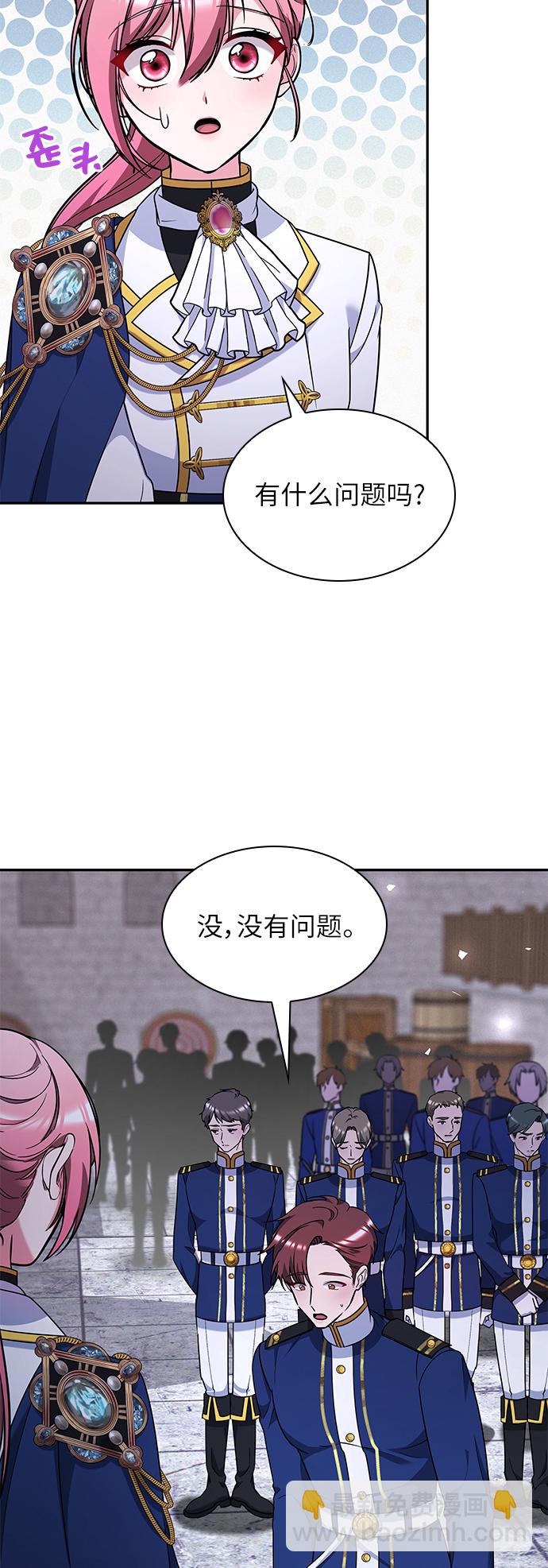 女王蕾娜 - 第43話(1/2) - 7