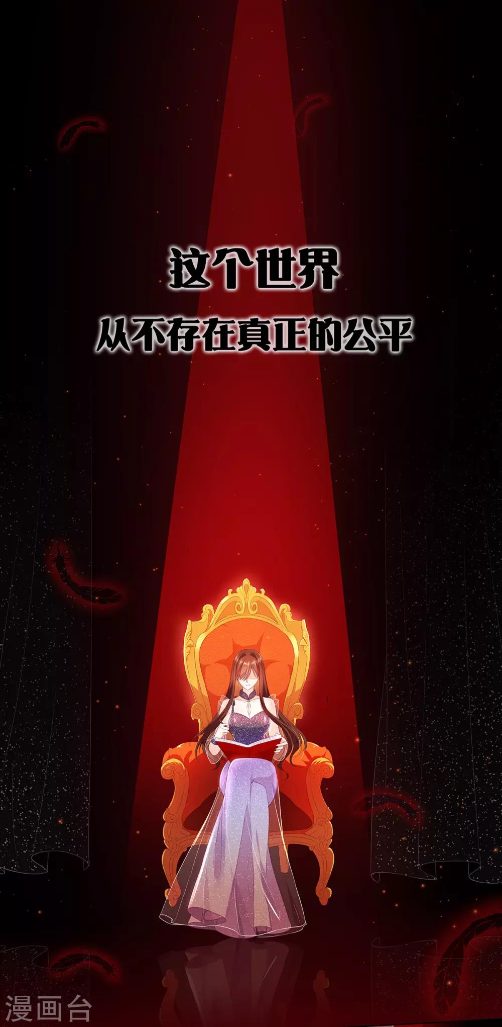 预告 女王之刃 审判-第3话