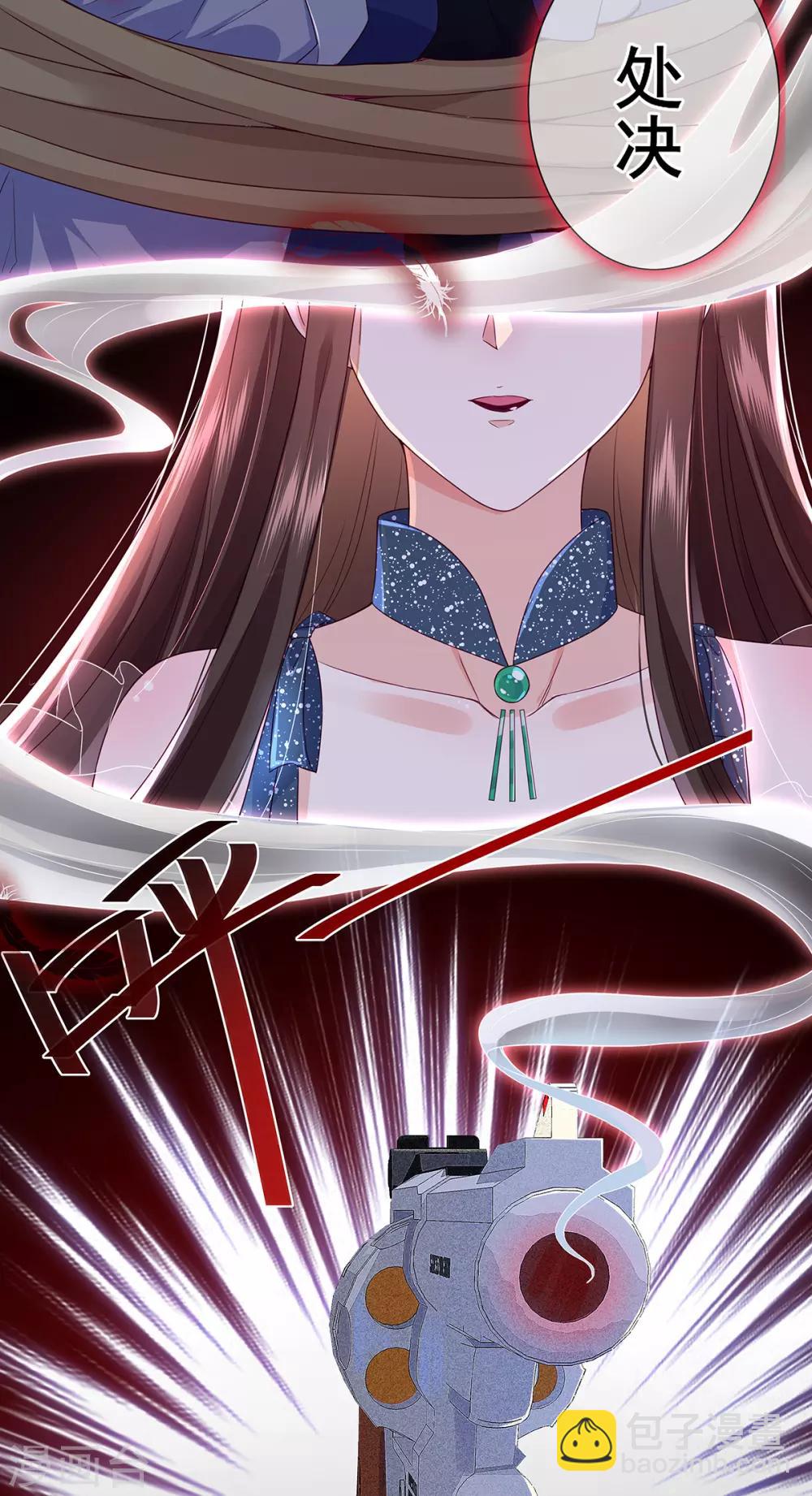 预告 女王之刃 审判-第3话