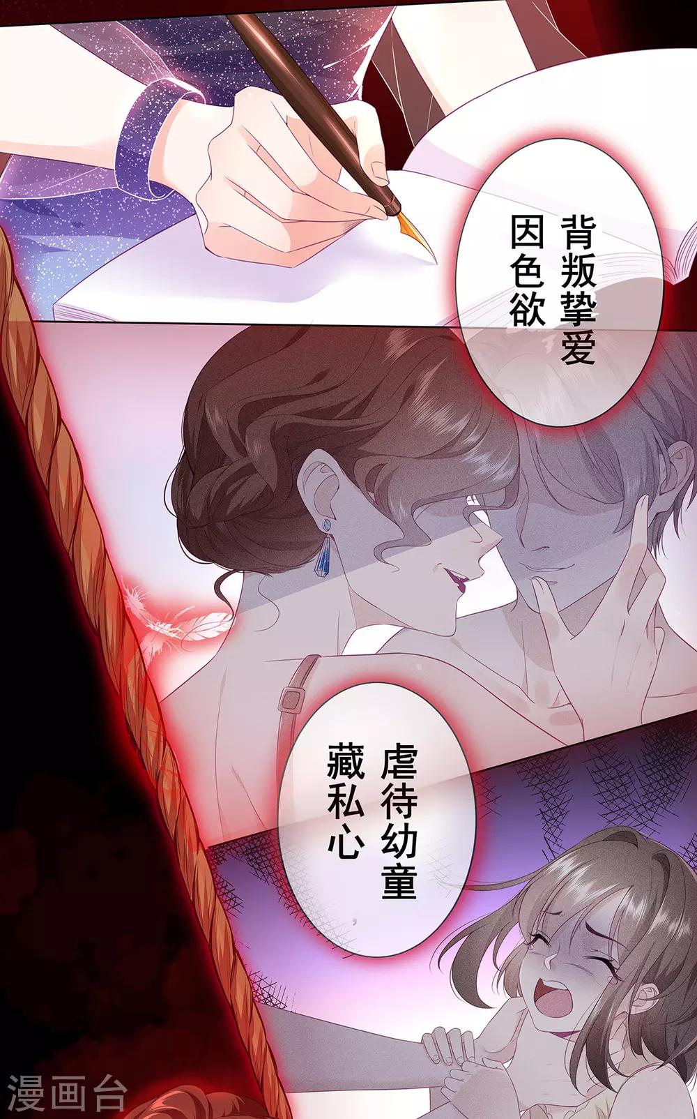 预告 女王之刃 审判-第3话