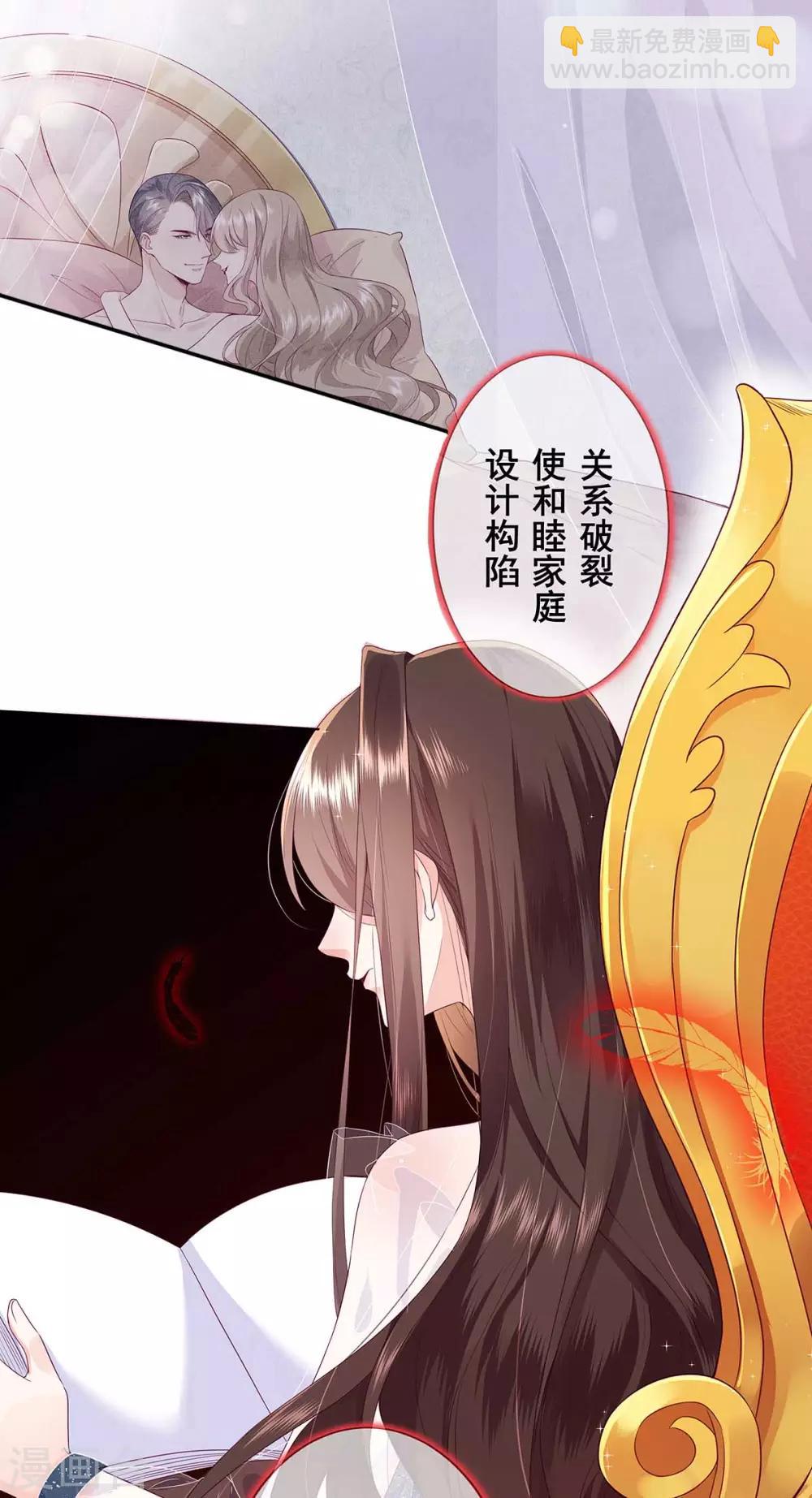 预告 女王之刃 审判-第3话