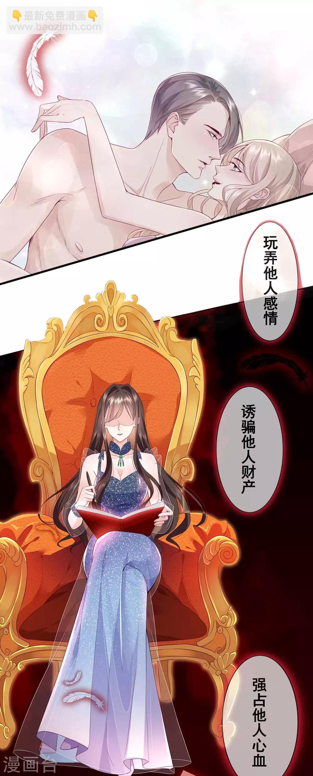 预告 女王之刃 审判-第3话