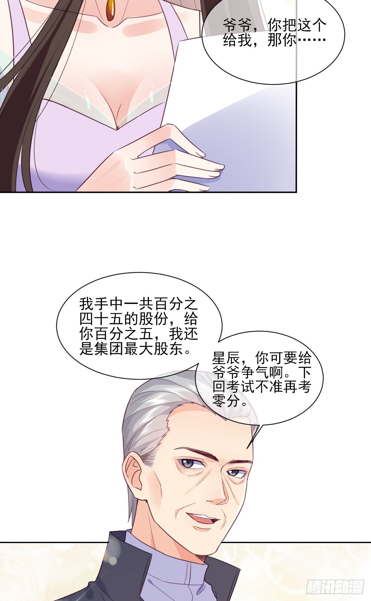 第8话 只做你的舔狗-第15话