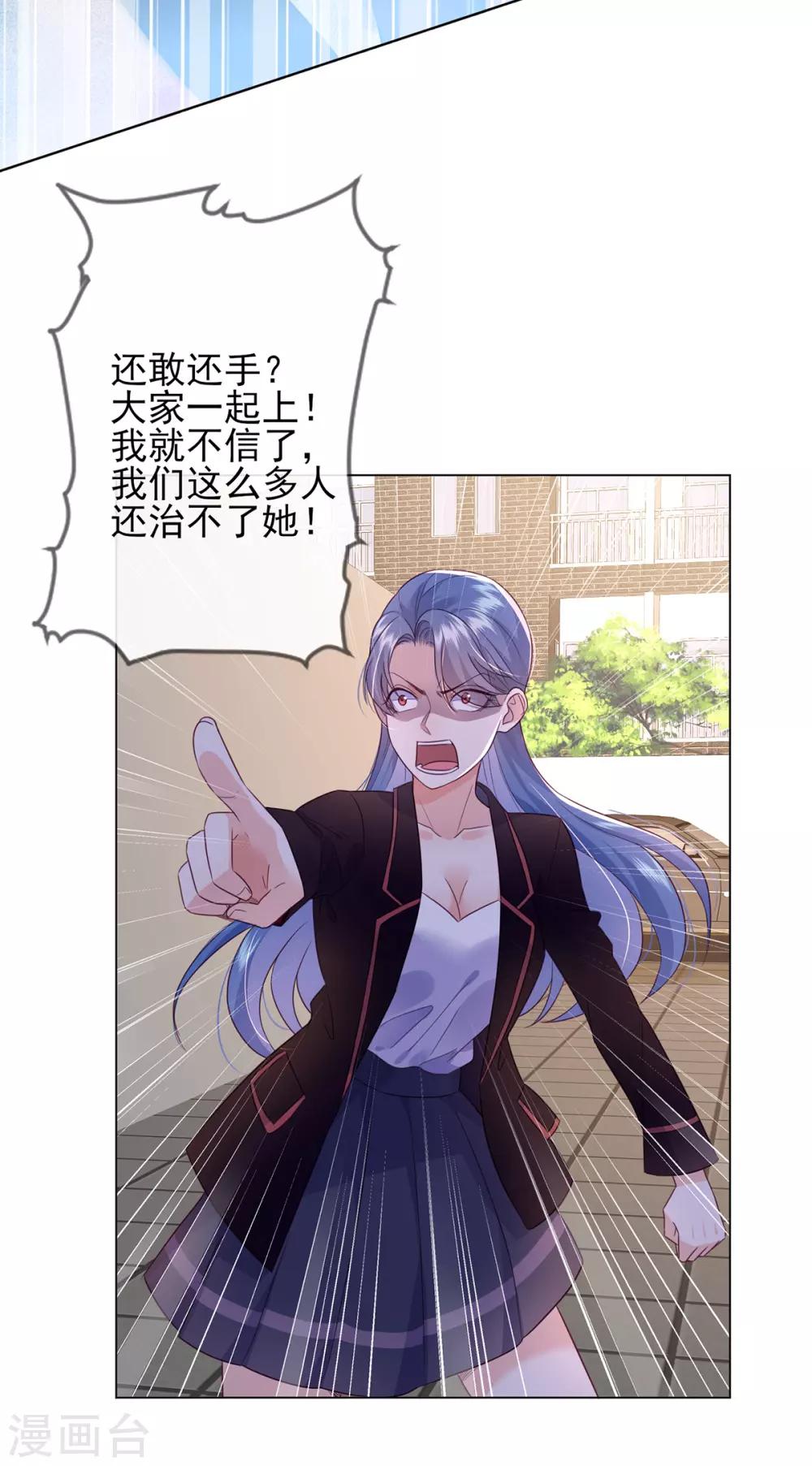 第10话 跟我得瑟？一波带走！-第17话