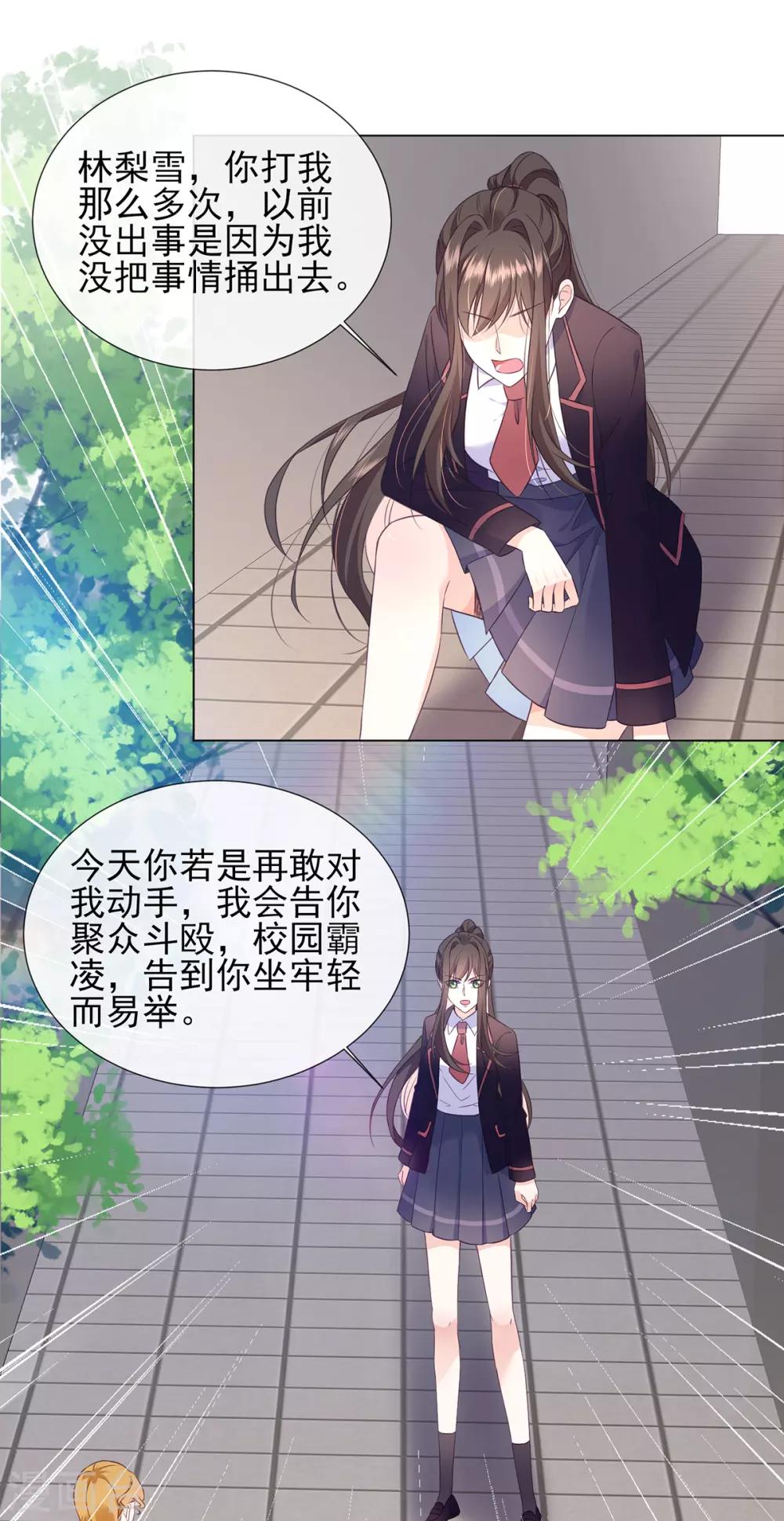 第10话 跟我得瑟？一波带走！-第17话