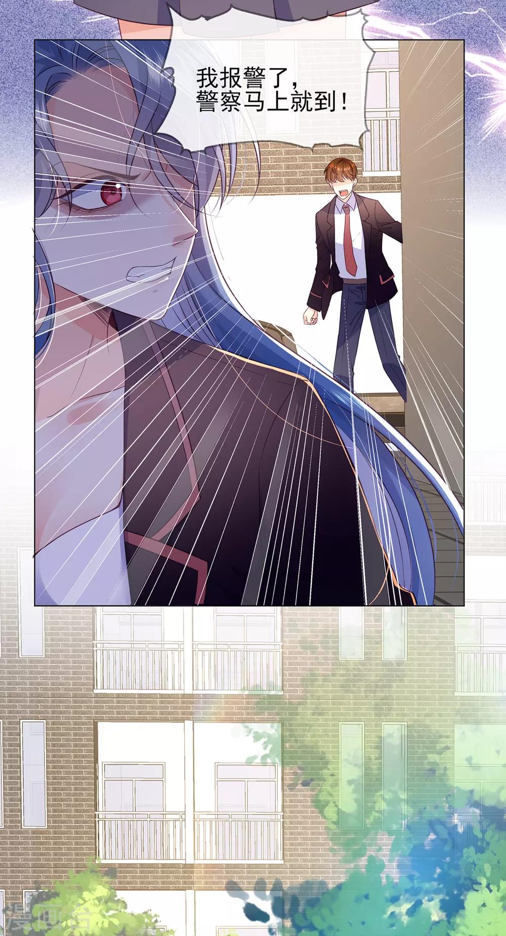 第10话 跟我得瑟？一波带走！-第17话