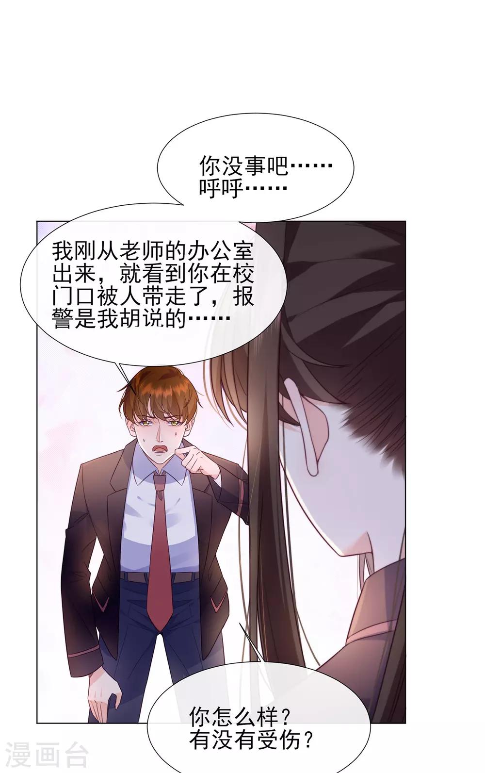 第10话 跟我得瑟？一波带走！-第17话