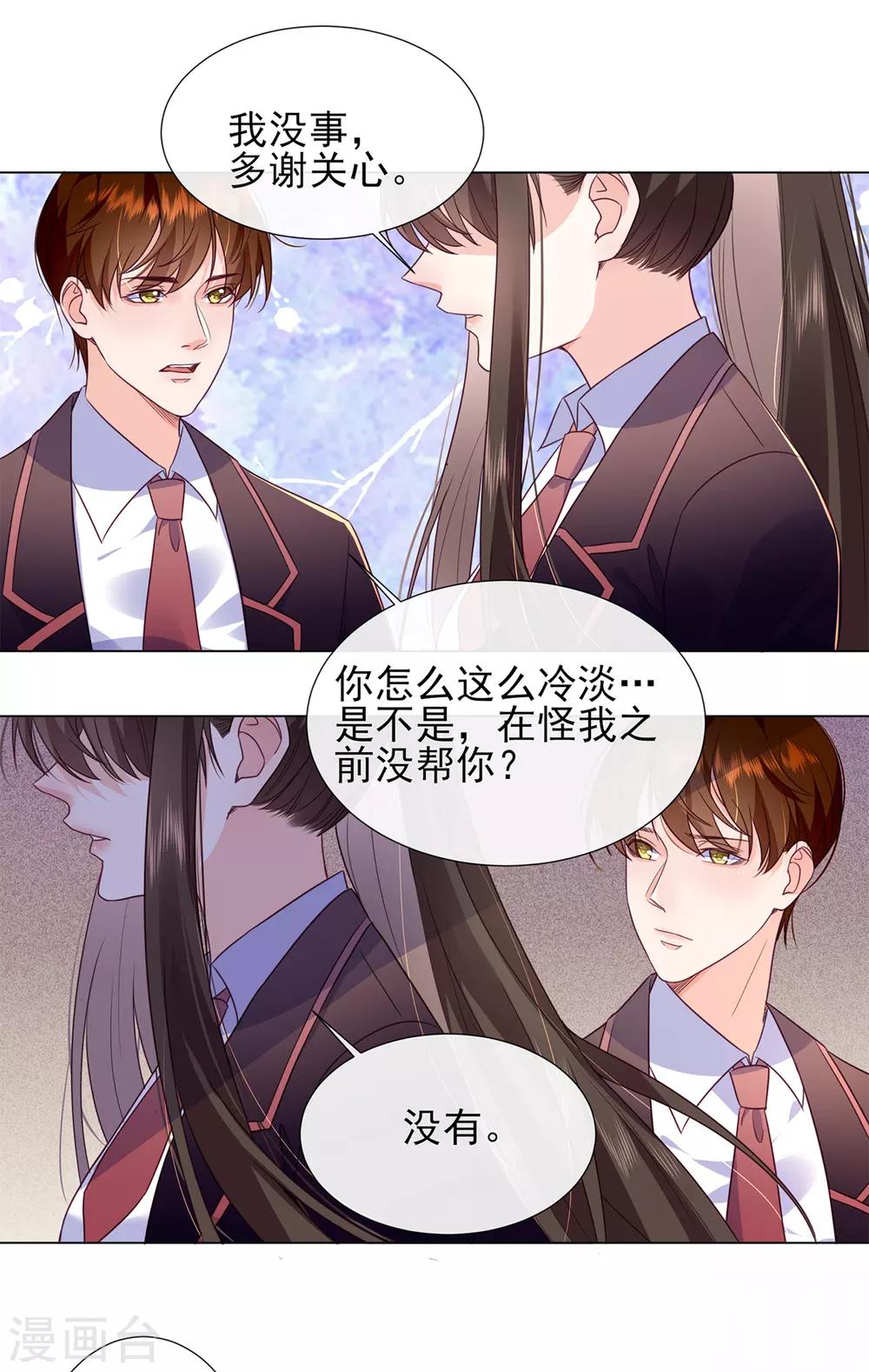 第10话 跟我得瑟？一波带走！-第17话