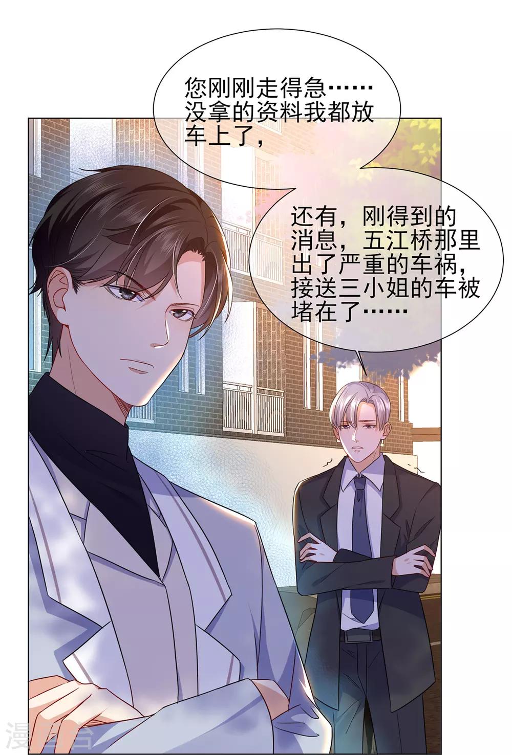 第10话 跟我得瑟？一波带走！-第17话