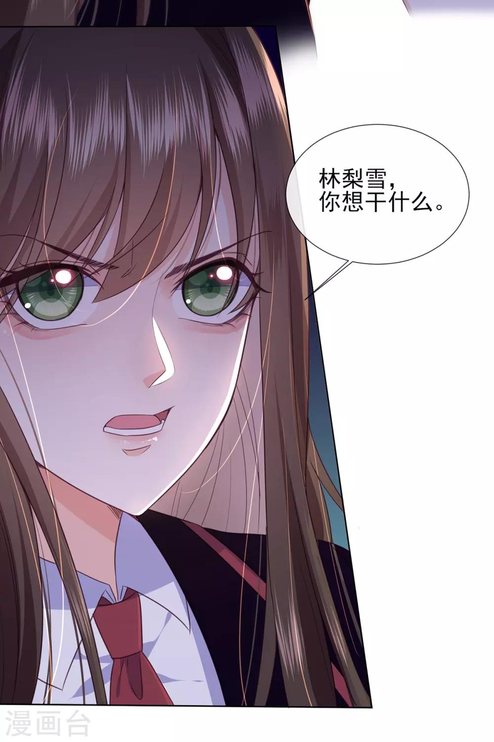 第10话 跟我得瑟？一波带走！-第17话