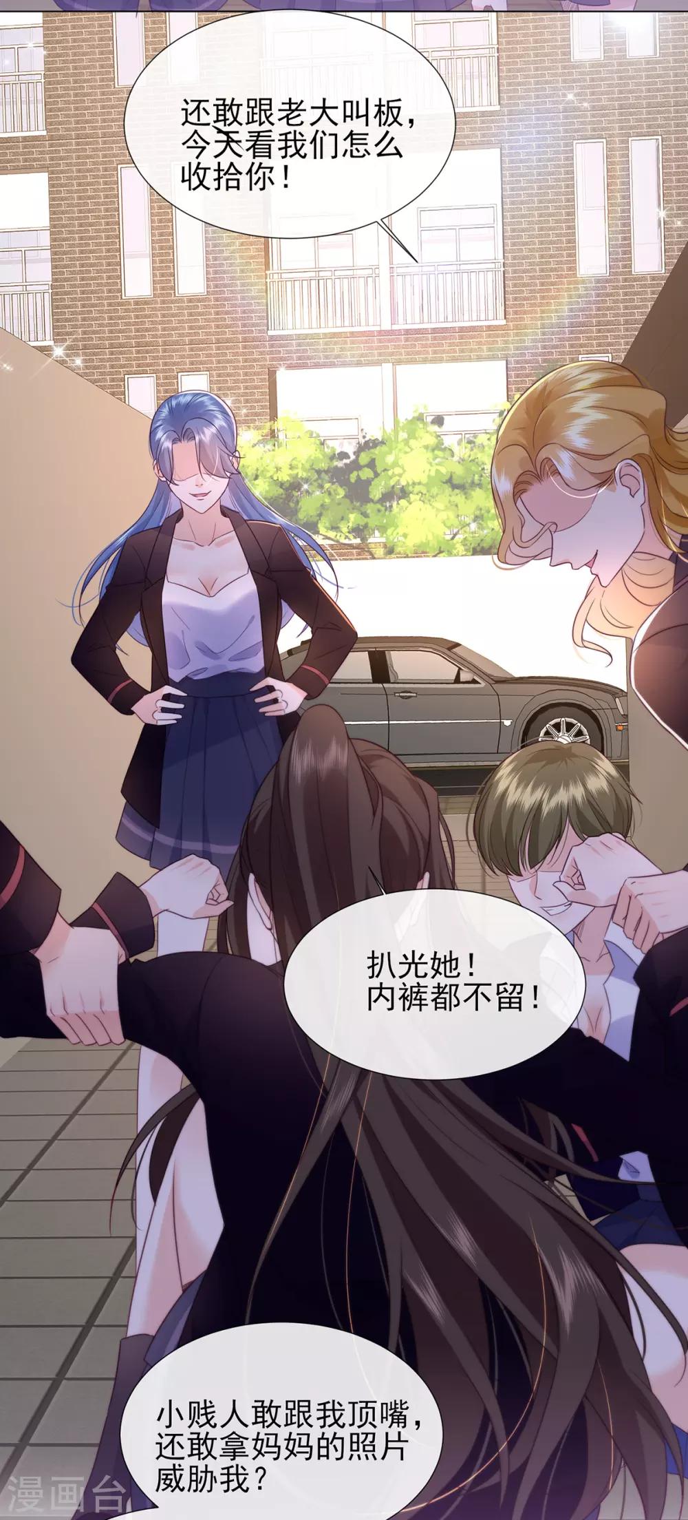 第10话 跟我得瑟？一波带走！-第17话