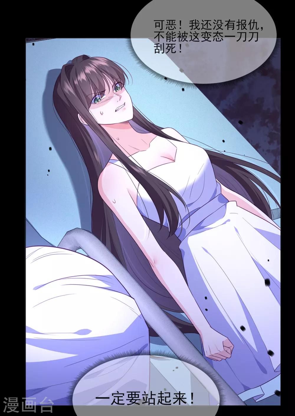 第12话 宋星辰被活体解剖-第19话