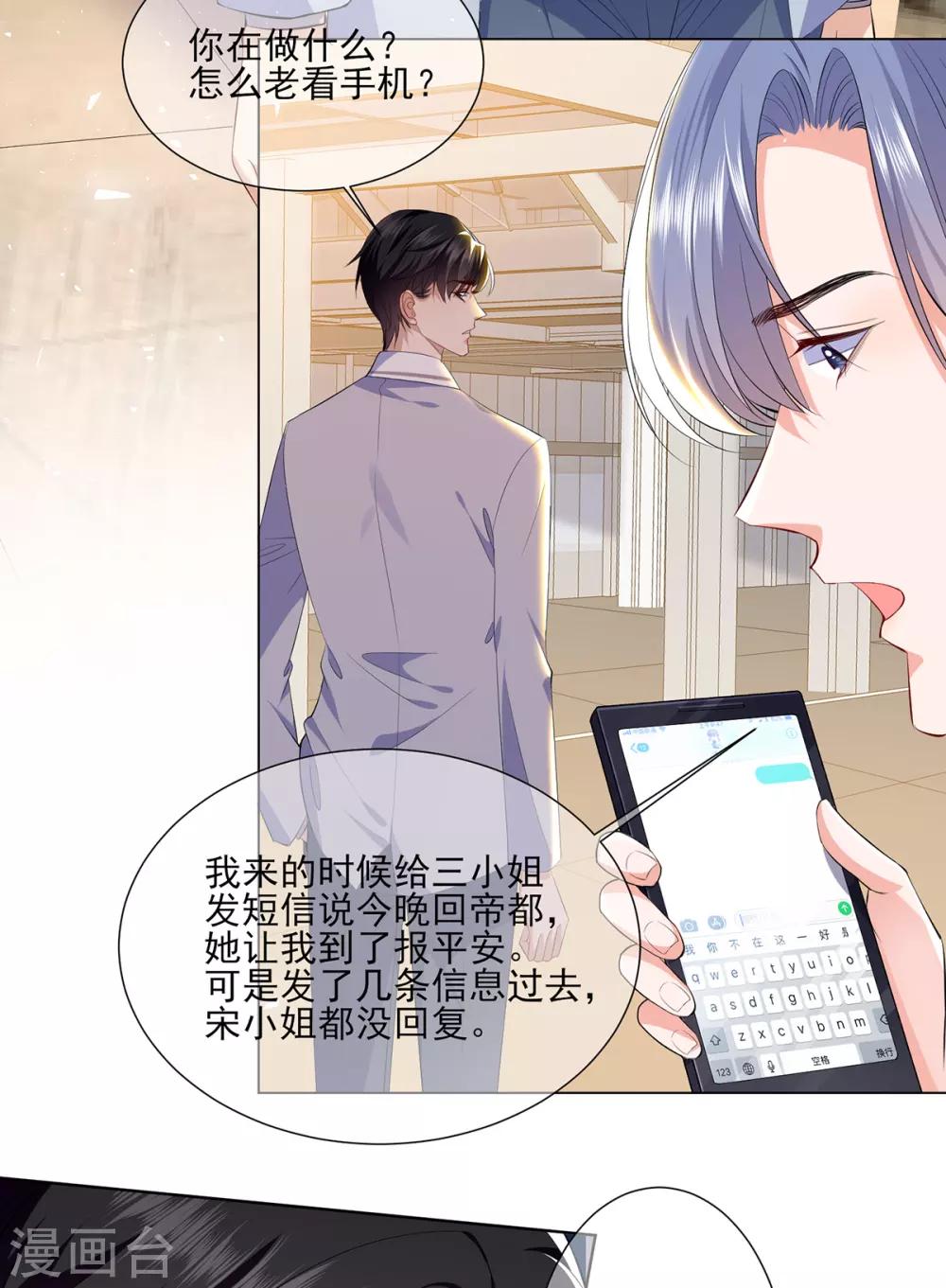 第12话 宋星辰被活体解剖-第19话