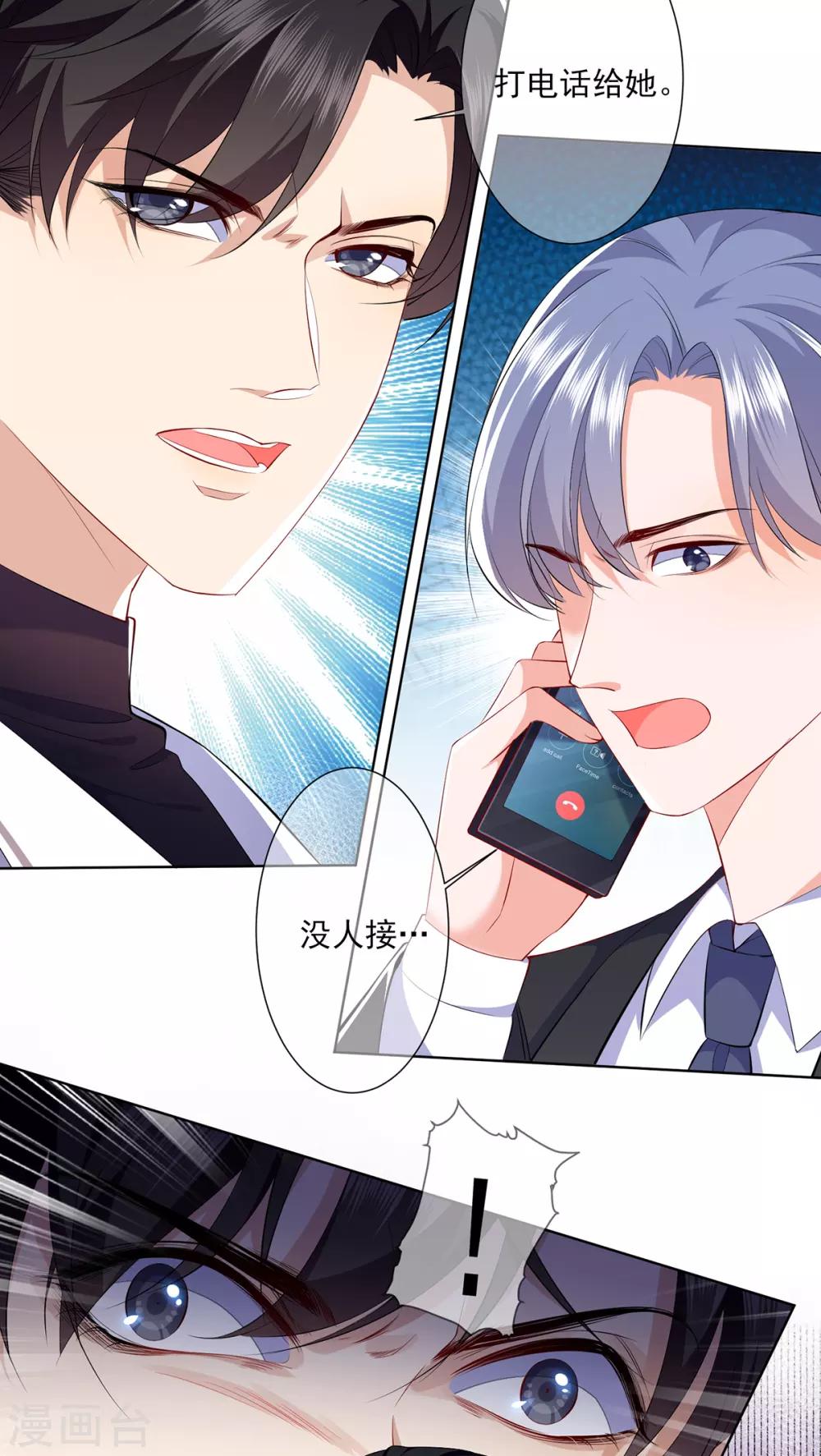 第12话 宋星辰被活体解剖-第19话