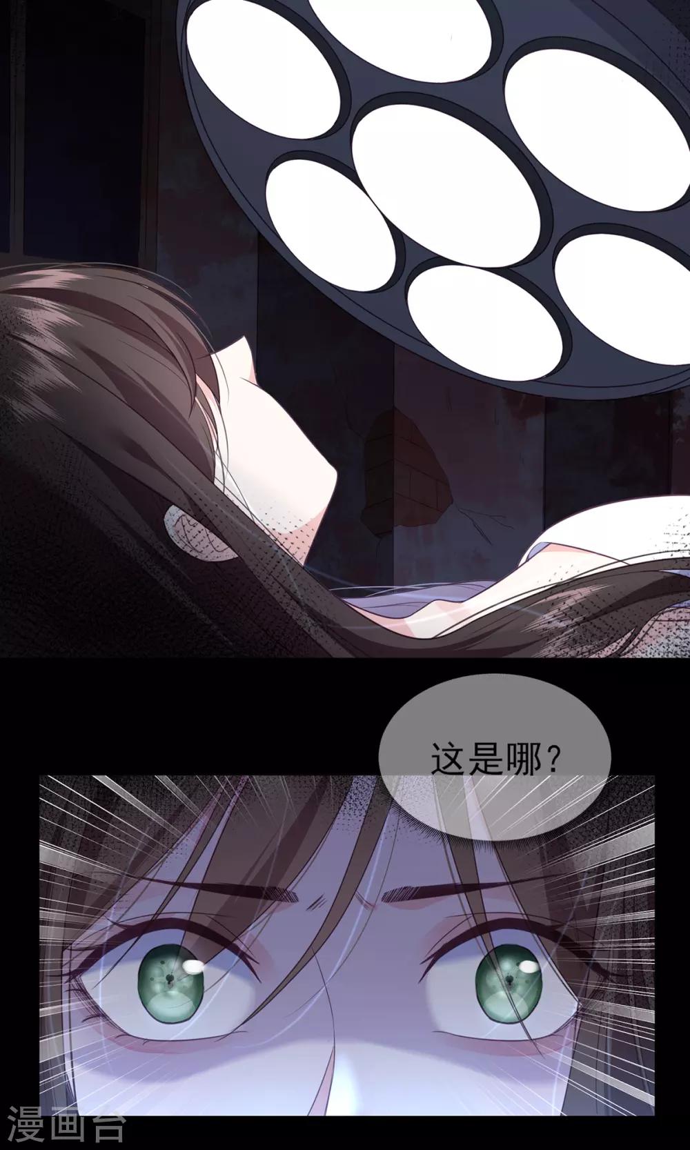 第12话 宋星辰被活体解剖-第19话