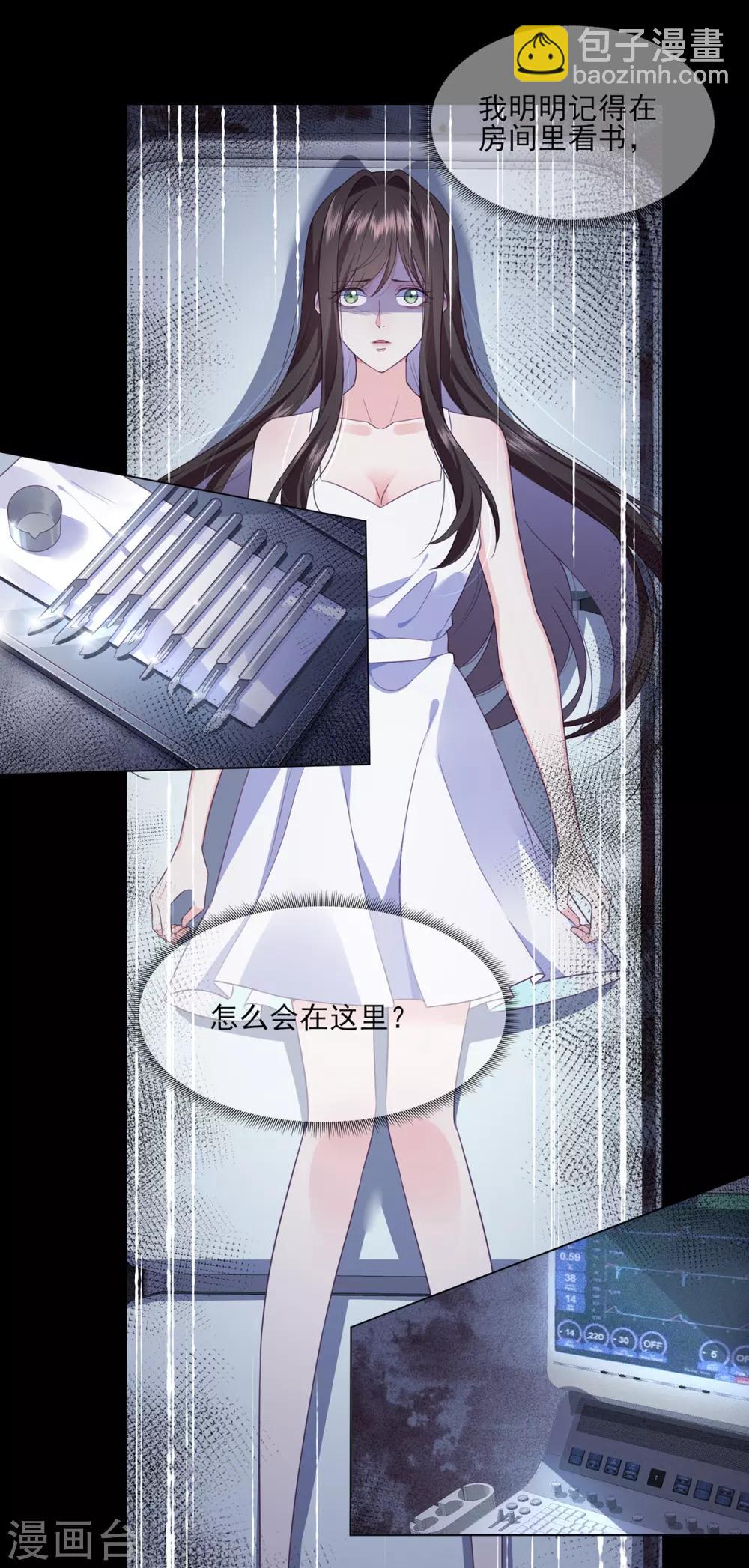 第12话 宋星辰被活体解剖-第19话