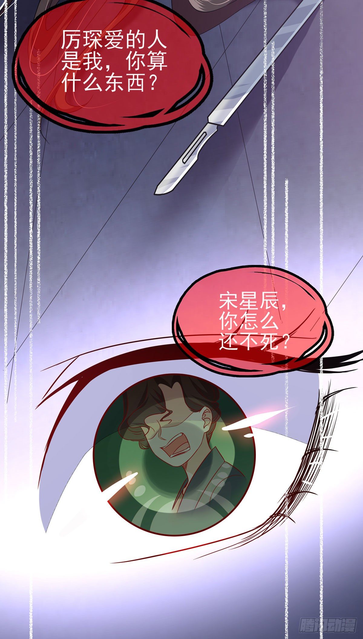 第13 14话 我不想死-第23话