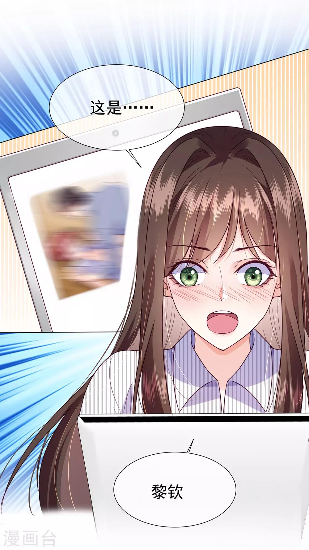 第16话 史上最直男总裁-第25话