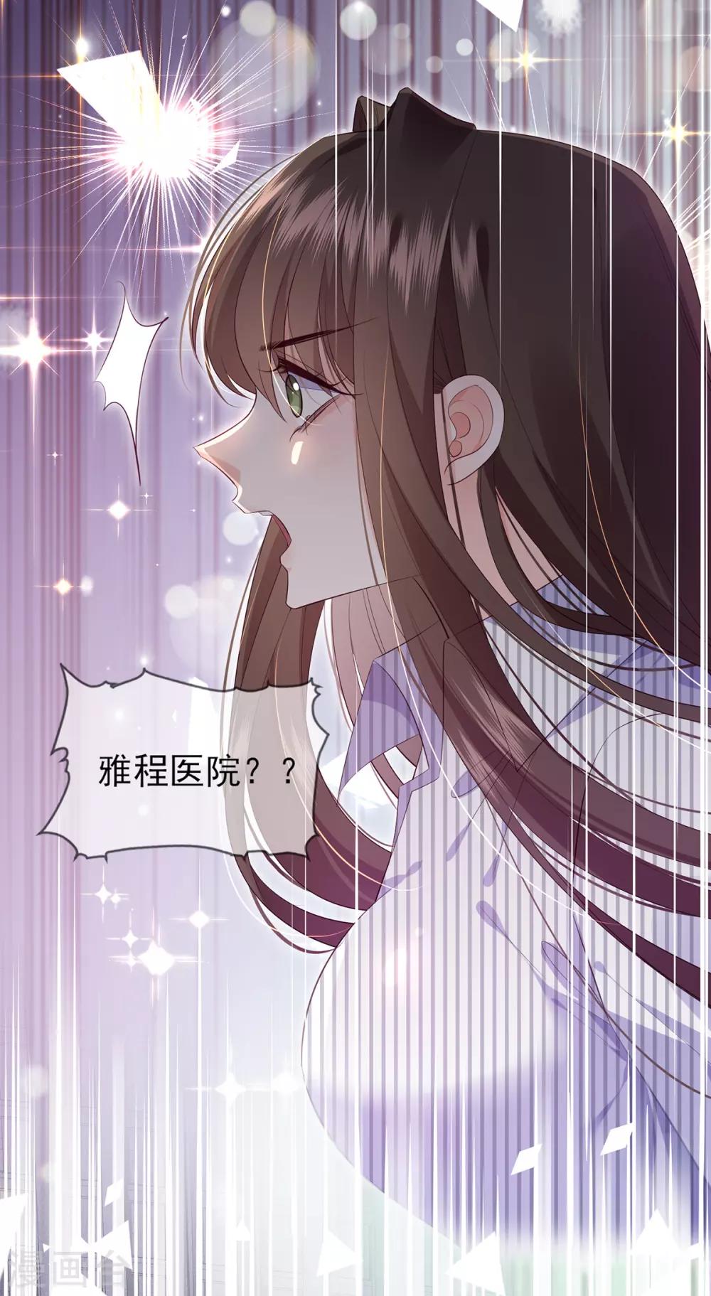 第16话 史上最直男总裁-第25话